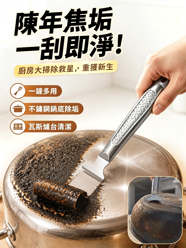 多功能清潔鏟刀去污刮刀鏟膠器
