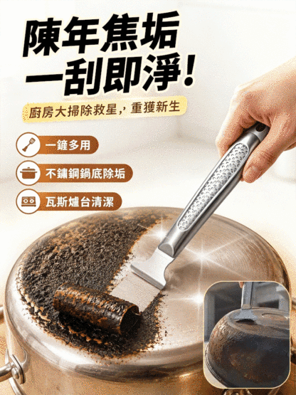 多功能清潔鏟刀去污刮刀鏟膠器