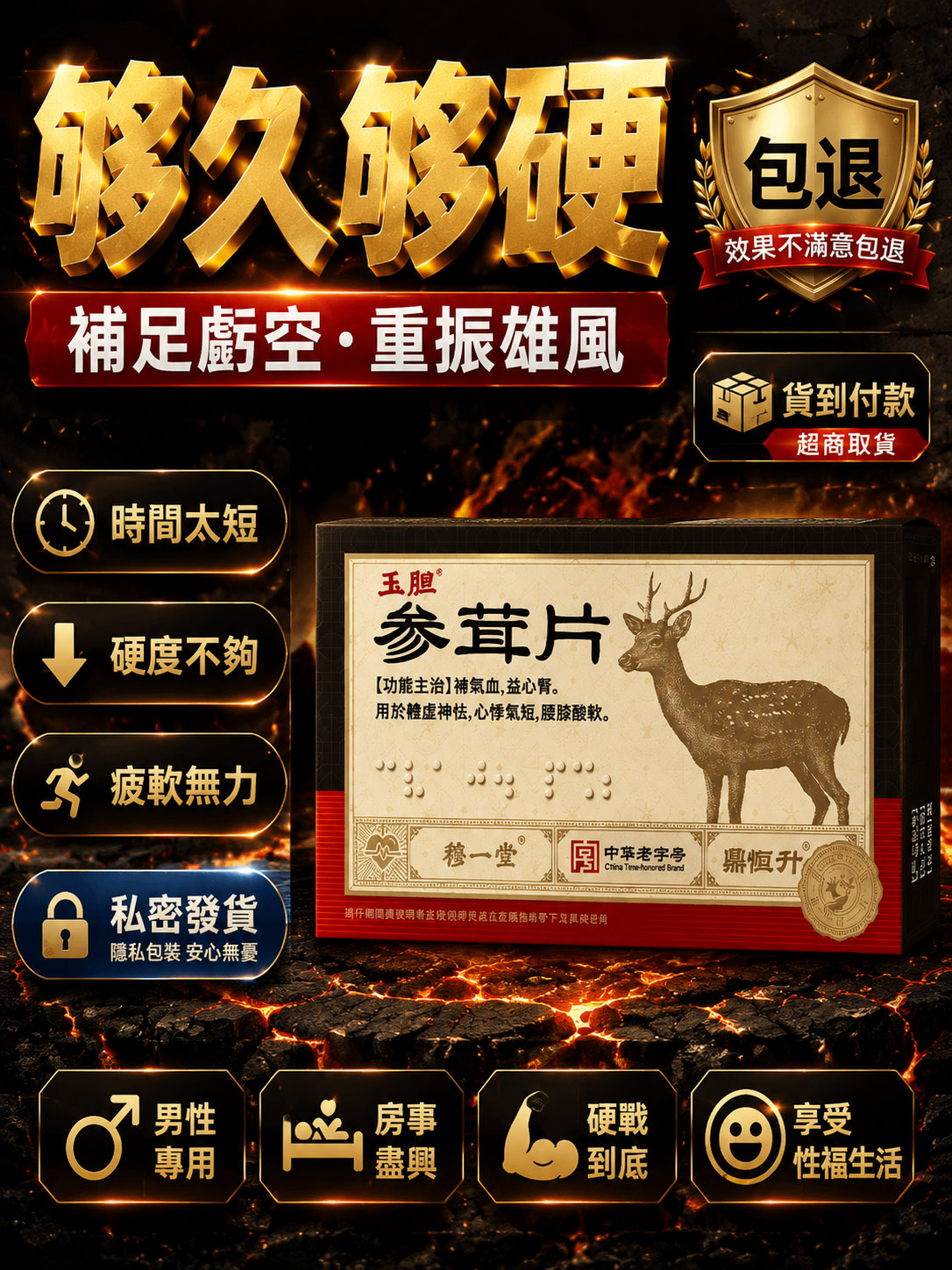 72H極速補氣血《台灣老中醫認證》玉膽參茸片