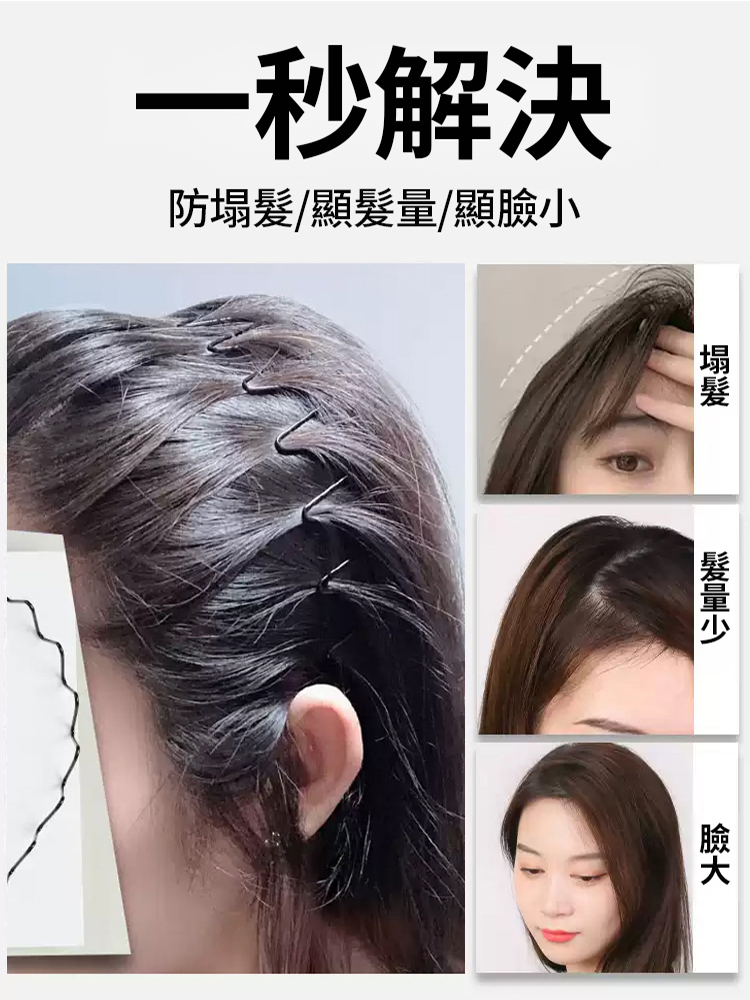 【無感不壓發】高顱頂空氣發箍