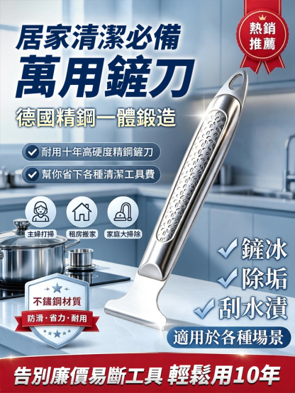 多功能清潔鏟刀去污刮刀鏟膠器