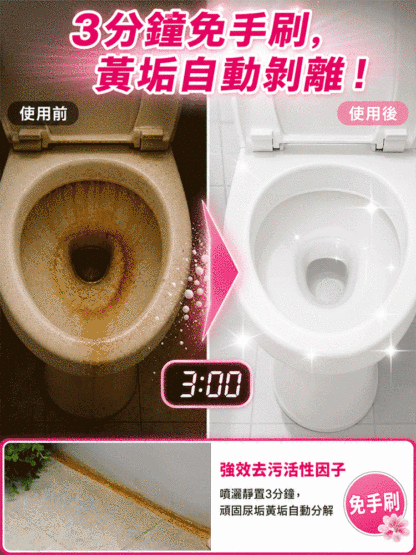 香氛浴室清潔劑