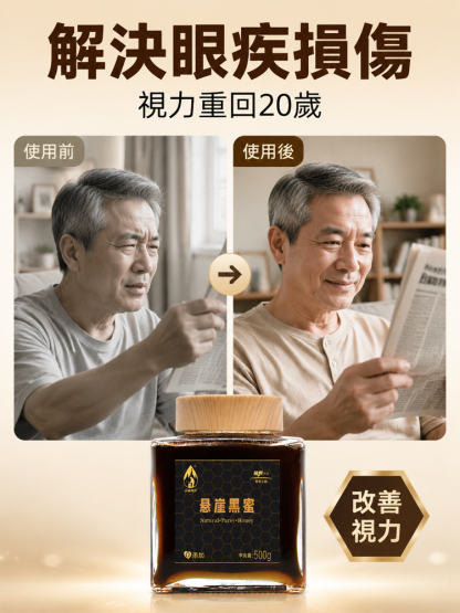 「只存於雲南祕境的稀世珍寶」雲南懸崖黑蜂蜜