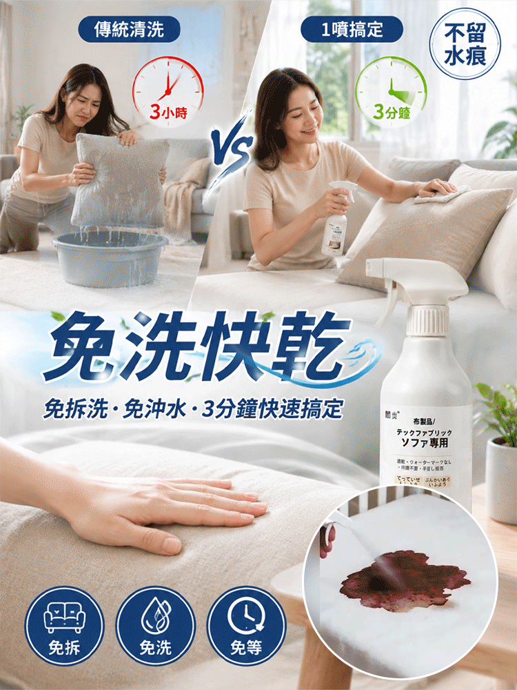 家用布藝清潔劑