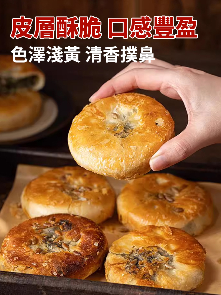 【手工現做】無蔗糖椒鹽香蔥海苔月餅