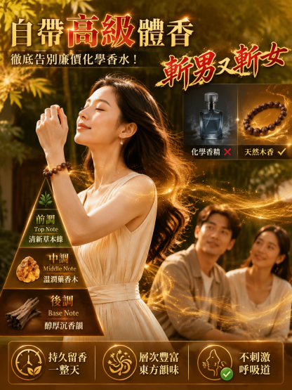 木香息肌丸文玩手串