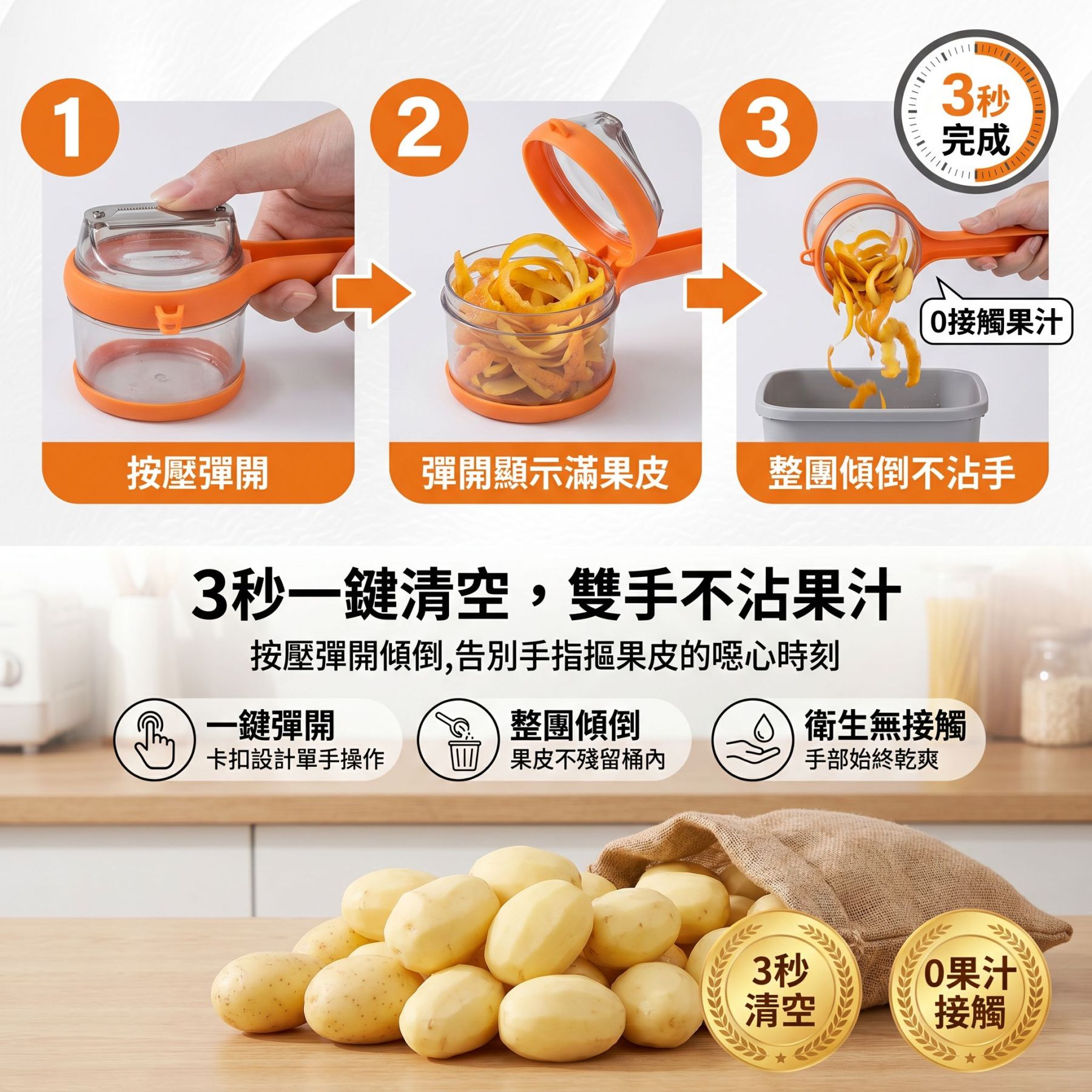 多功能削皮刀收納式家用廚房專用