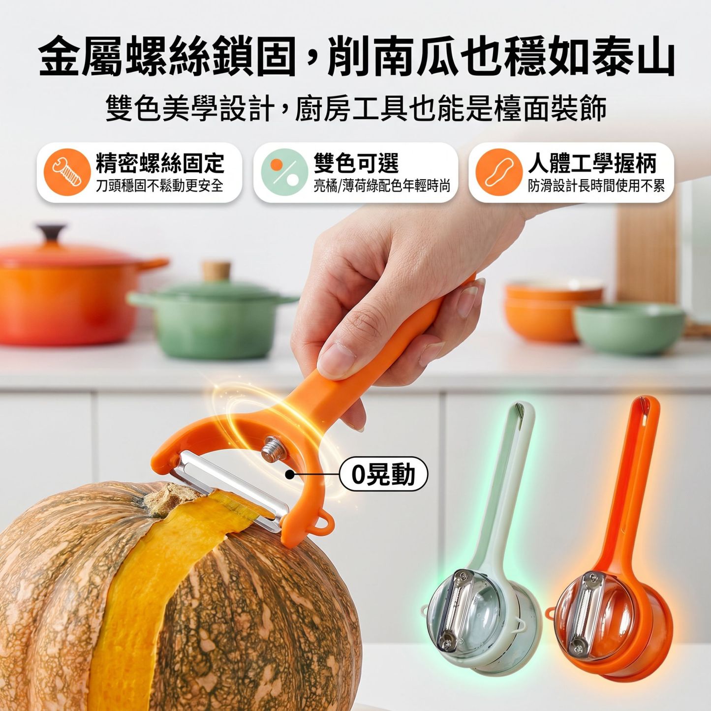 多功能削皮刀收納式家用廚房專用