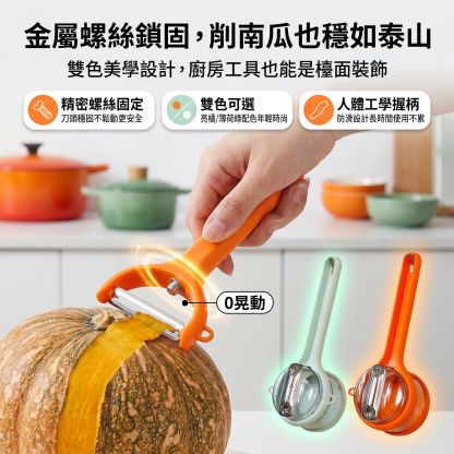 多功能削皮刀收納式家用廚房專用