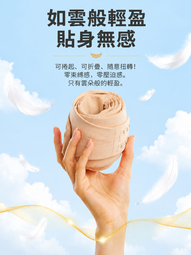無鋼圈反重力矯姿內衣