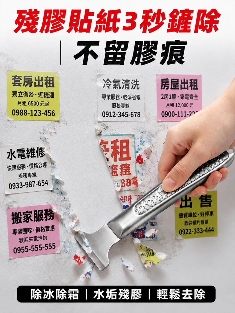 多功能清潔鏟刀去污刮刀鏟膠器