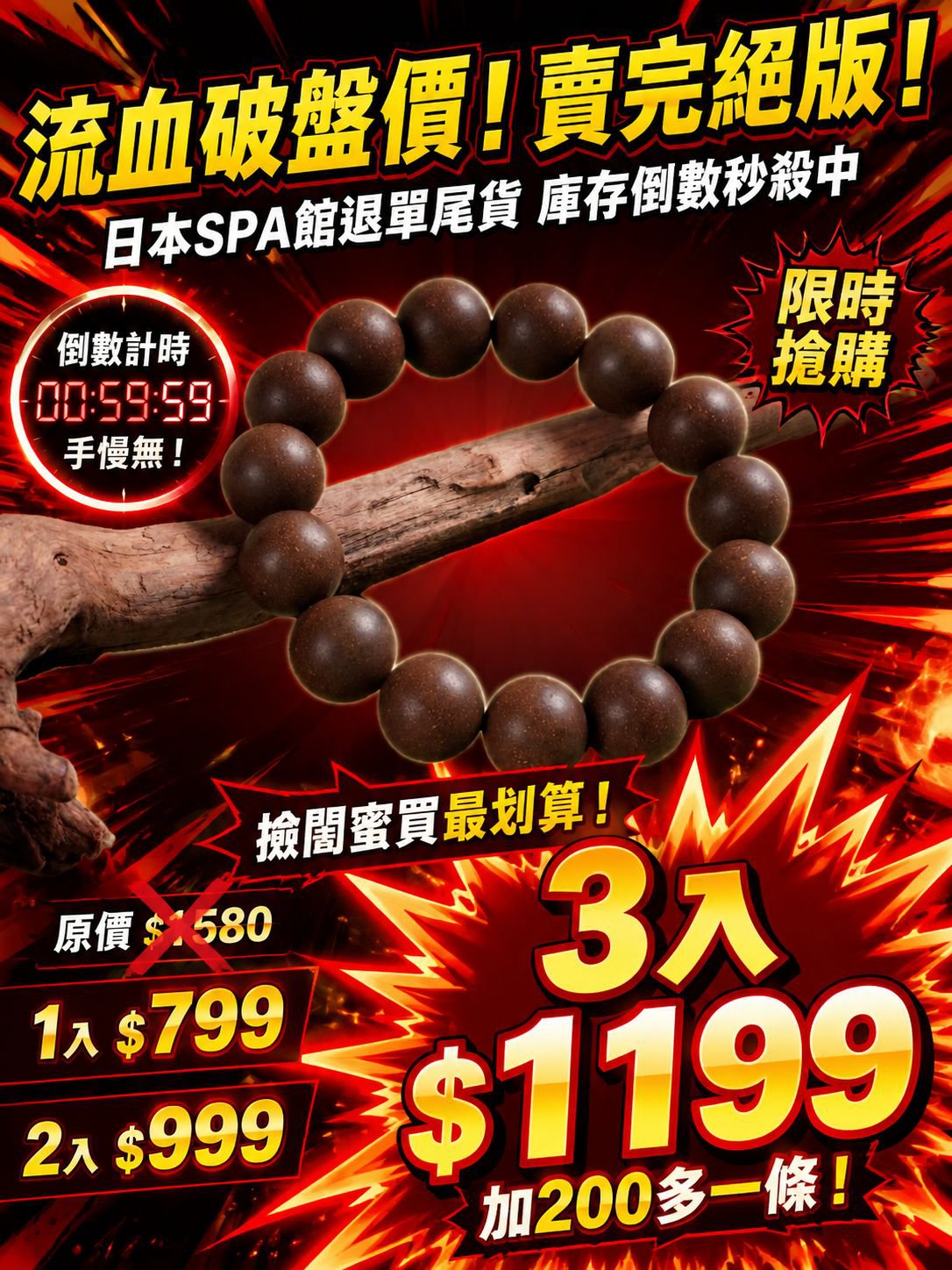 詳情圖15-终极阶梯促单.jpg