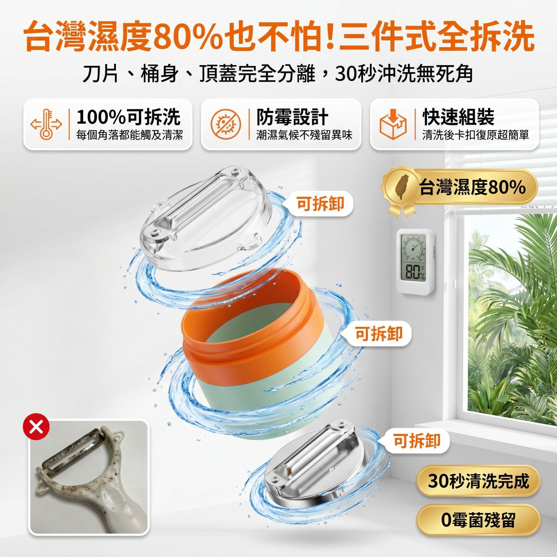 多功能削皮刀收納式家用廚房專用