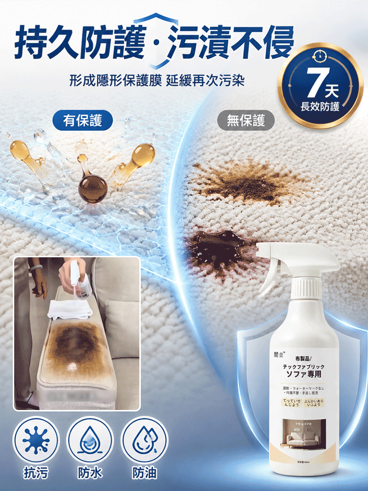 家用布藝清潔劑