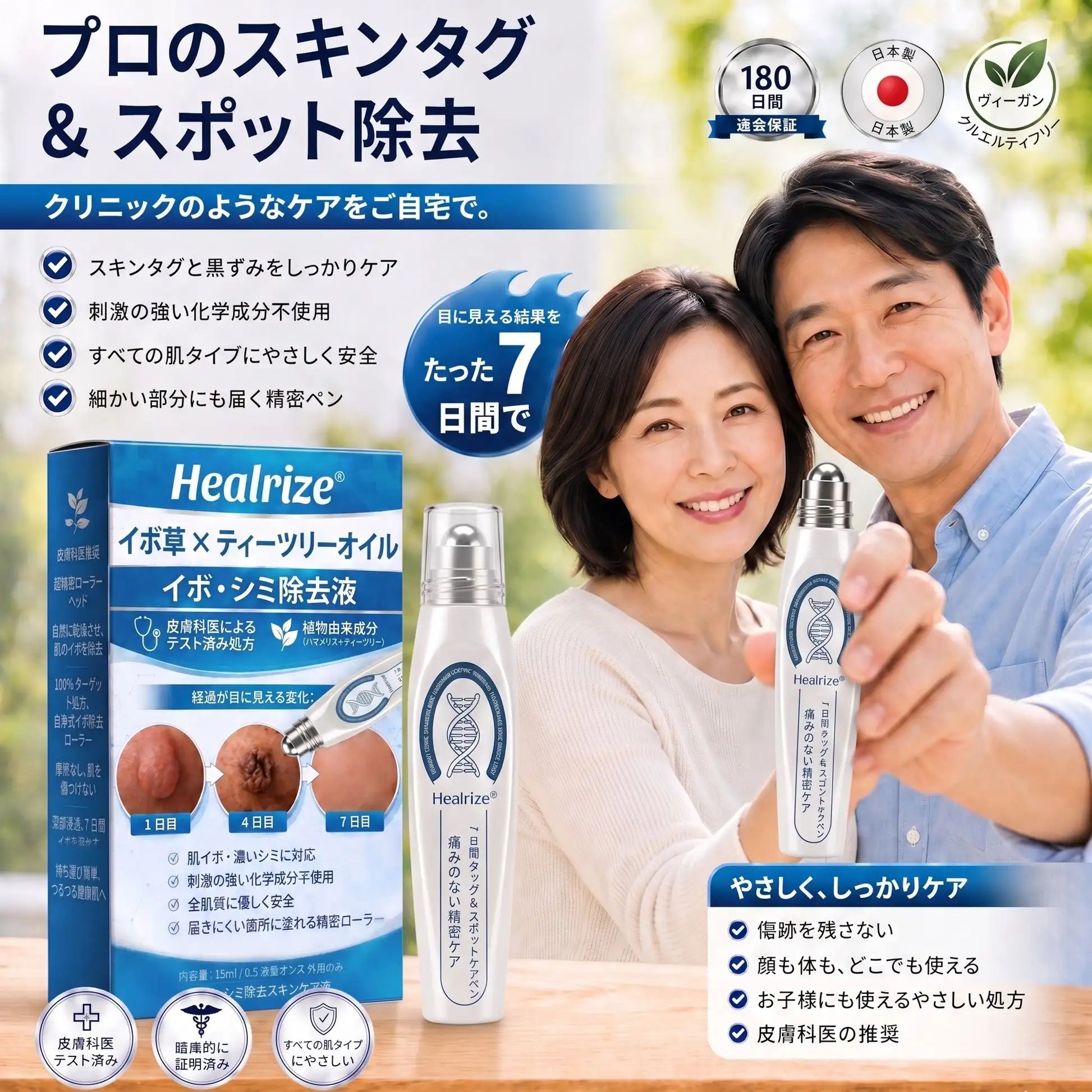 ✅𝑯𝗲𝙖𝐥𝒓𝗶𝙯𝗲® 7天祛斑筆（無痛、無疤痕滾珠式）