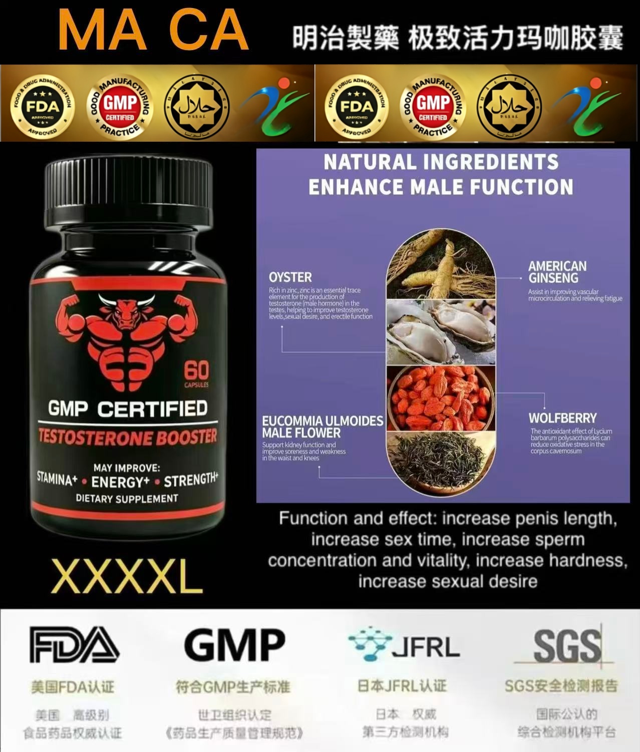 Enhance male vitality/تعزيز حيوية الرجل