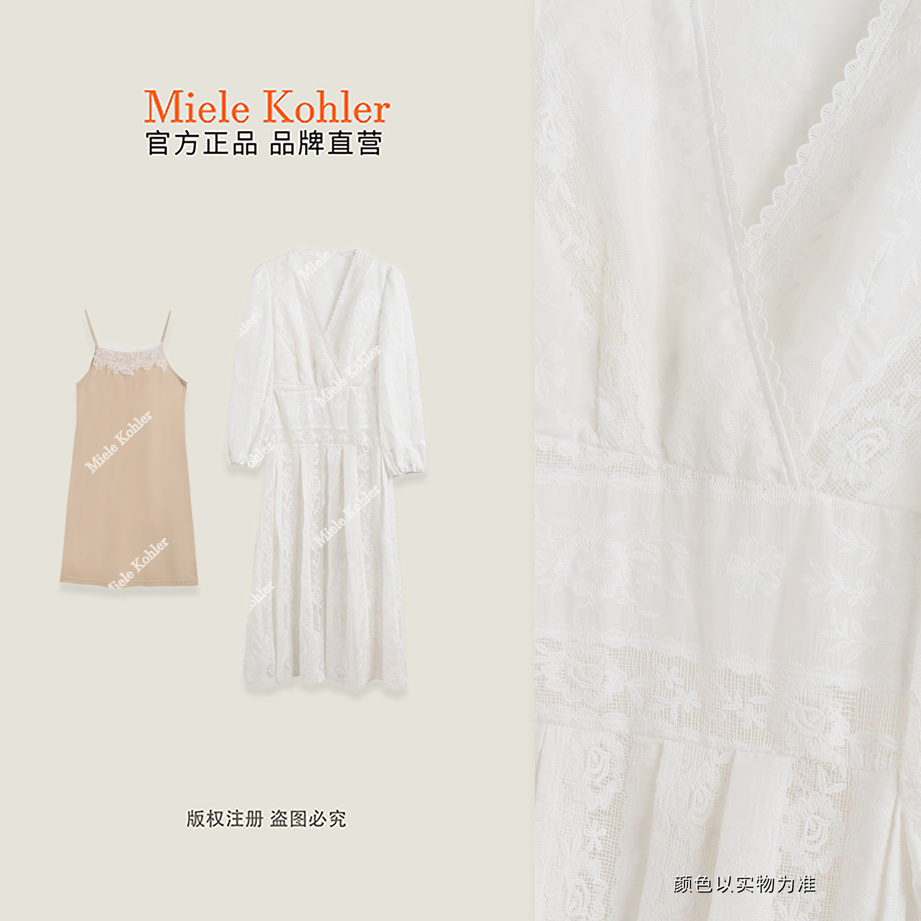 MieleKohler C83 白色花卉蕾絲兩件套連身裙女 內搭杏色蕾絲吊帶 V 領燈籠袖度假風飄逸中長裙 MKAC88865