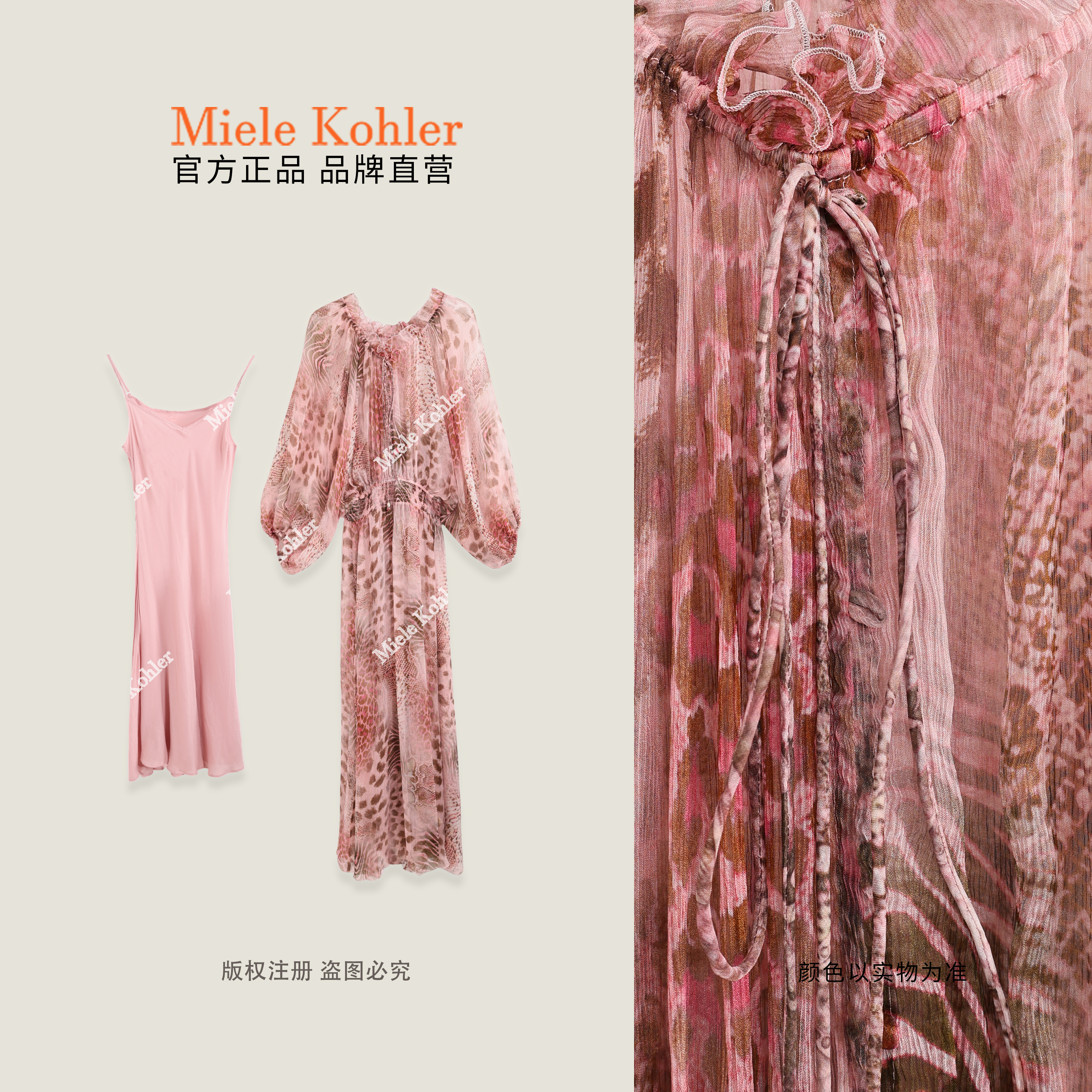 MieleKohler C90 粉色豹紋透雪紡泡泡袖兩件套連身裙女 內搭粉吊帶長裙 荷葉領抽腰度假風飄逸長裙 MKAX69147