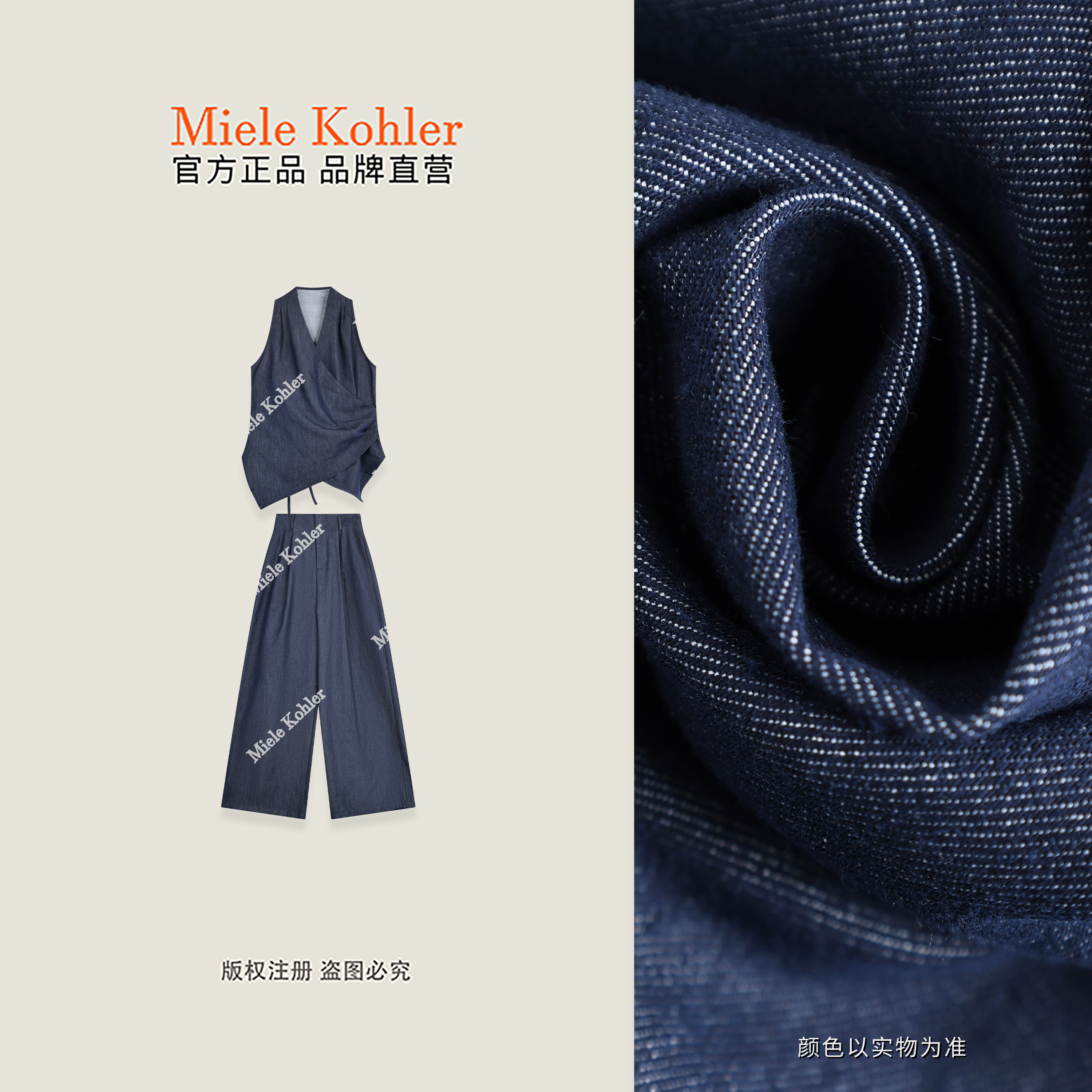 MieleKohler C75 深藍斜交抽繩無袖馬甲闊腿褲兩件套女 高腰壓褶垂順長褲輕熟通勤套裝 MKBX811101-1