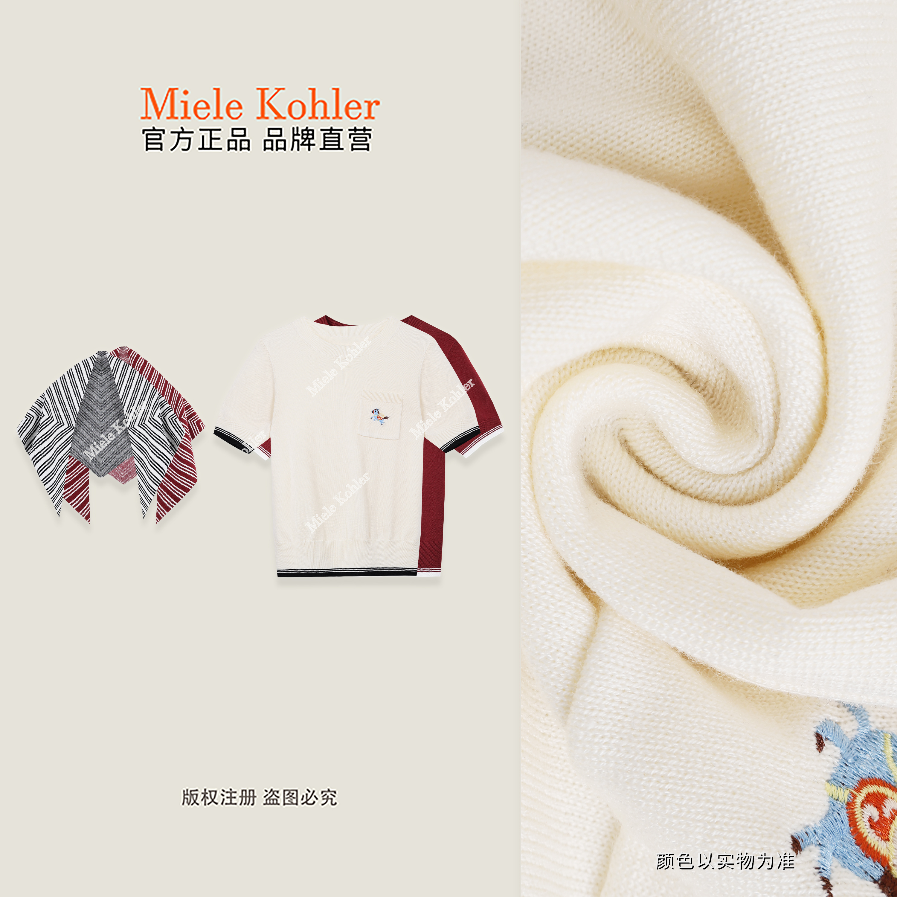 MieleKohler C17 附條紋披肩米白針織短袖 MKBC3A367