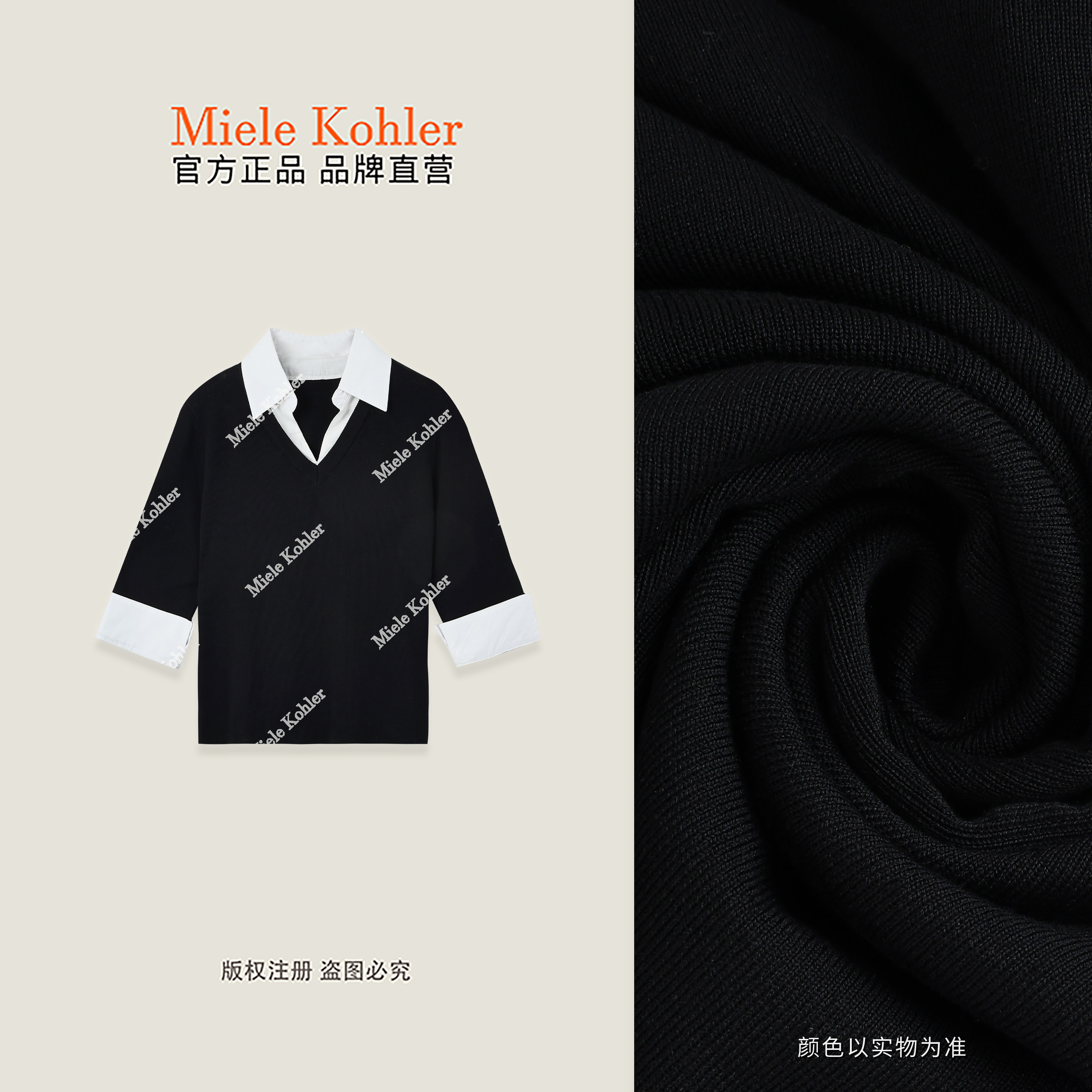 MieleKohler C18 黑白撞色假兩件針織上衣 MKBC3A395