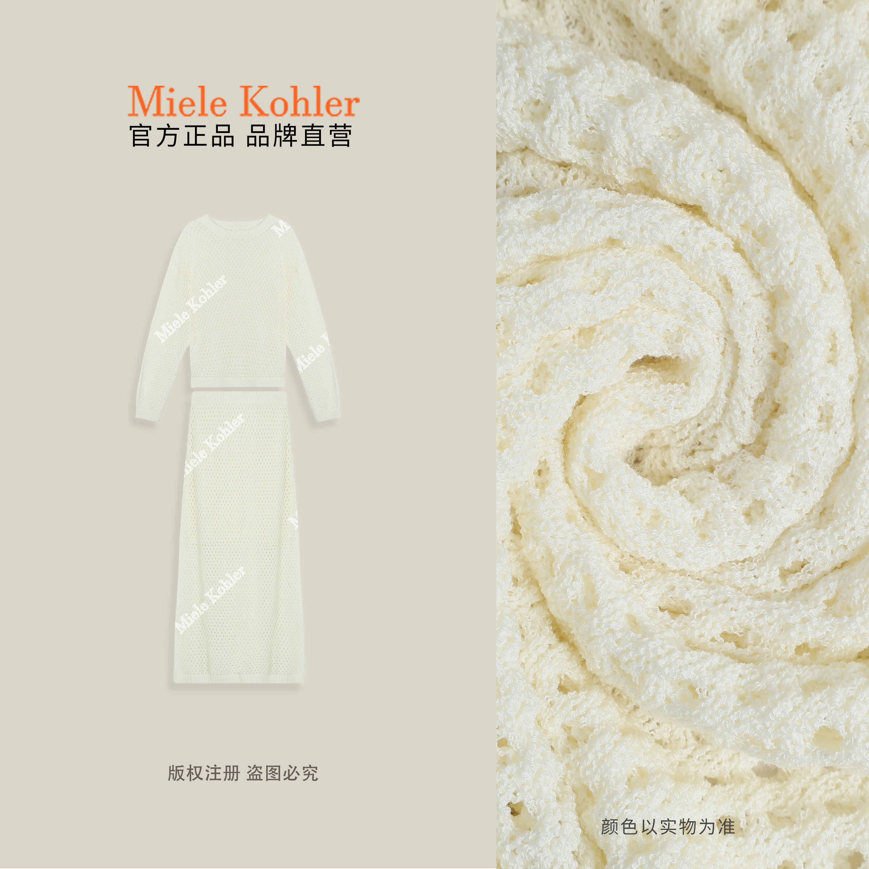 MieleKohler C68 米白鏤空網眼針織兩件套女 長袖短上衣高腰直筒長半身裙溫柔度假套裝 MKBC3A409