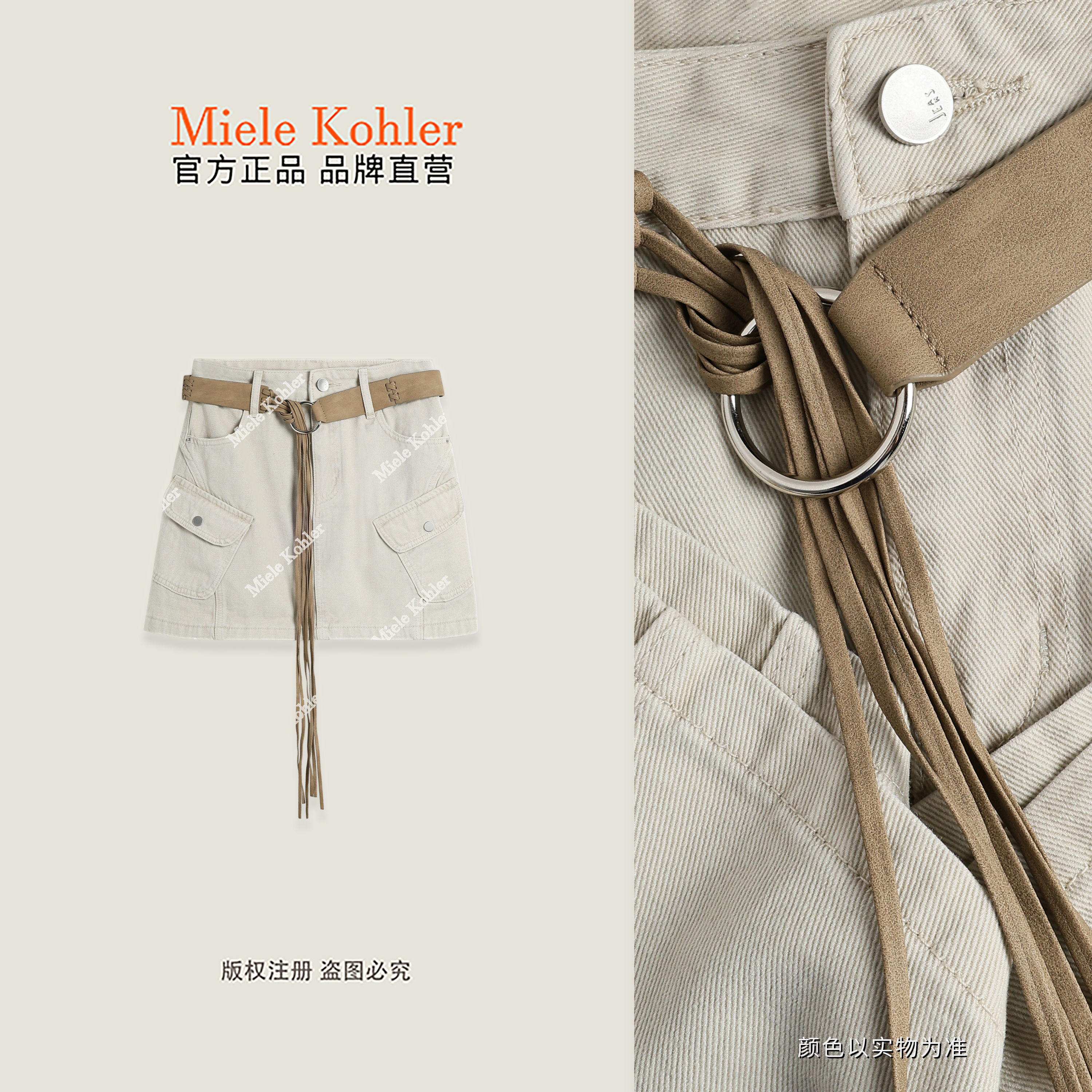 MieleKohler C14 附流蘇編織腰帶 MKBC22A170