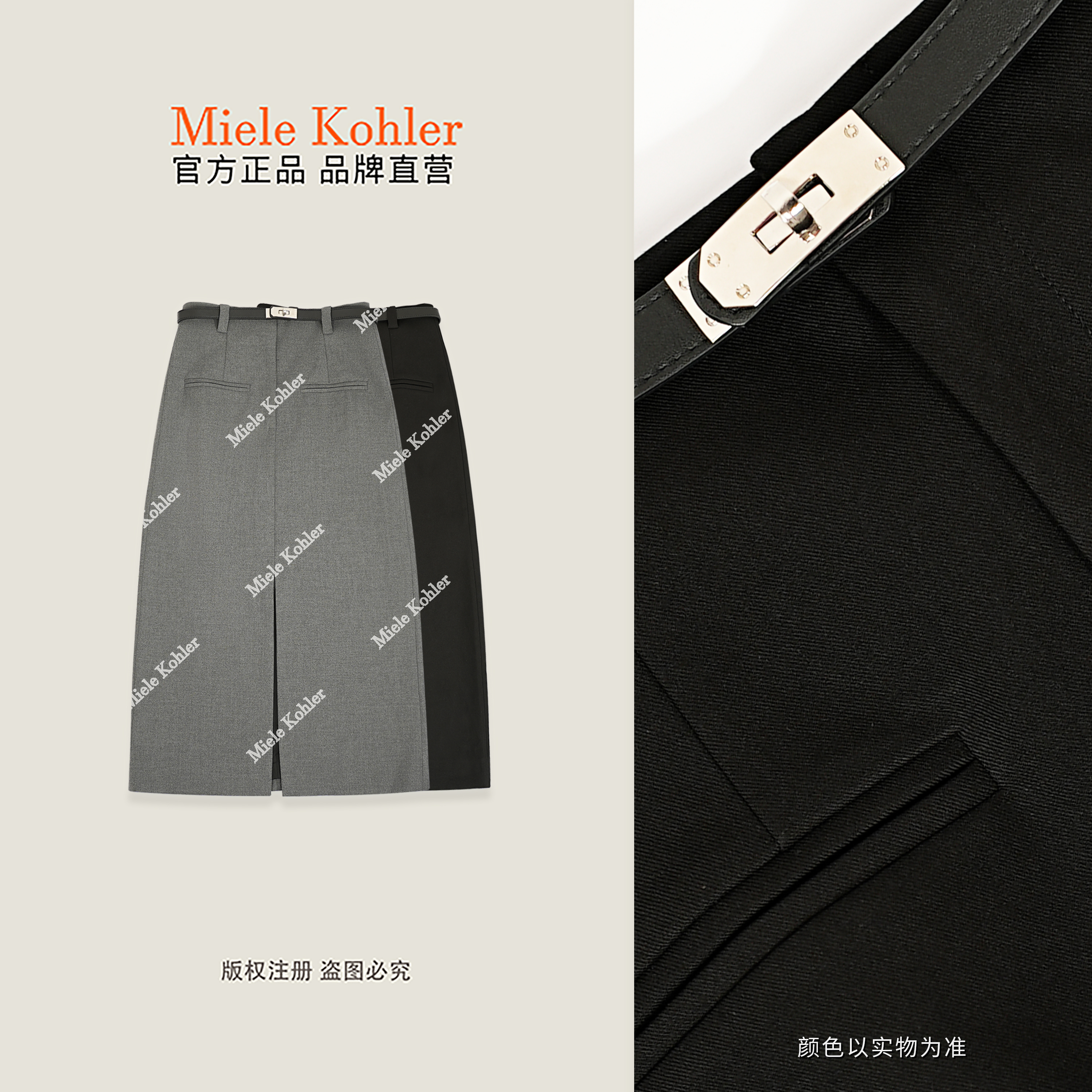 MieleKohler C15 氣質通勤黑色西裝裙 MKBC59015