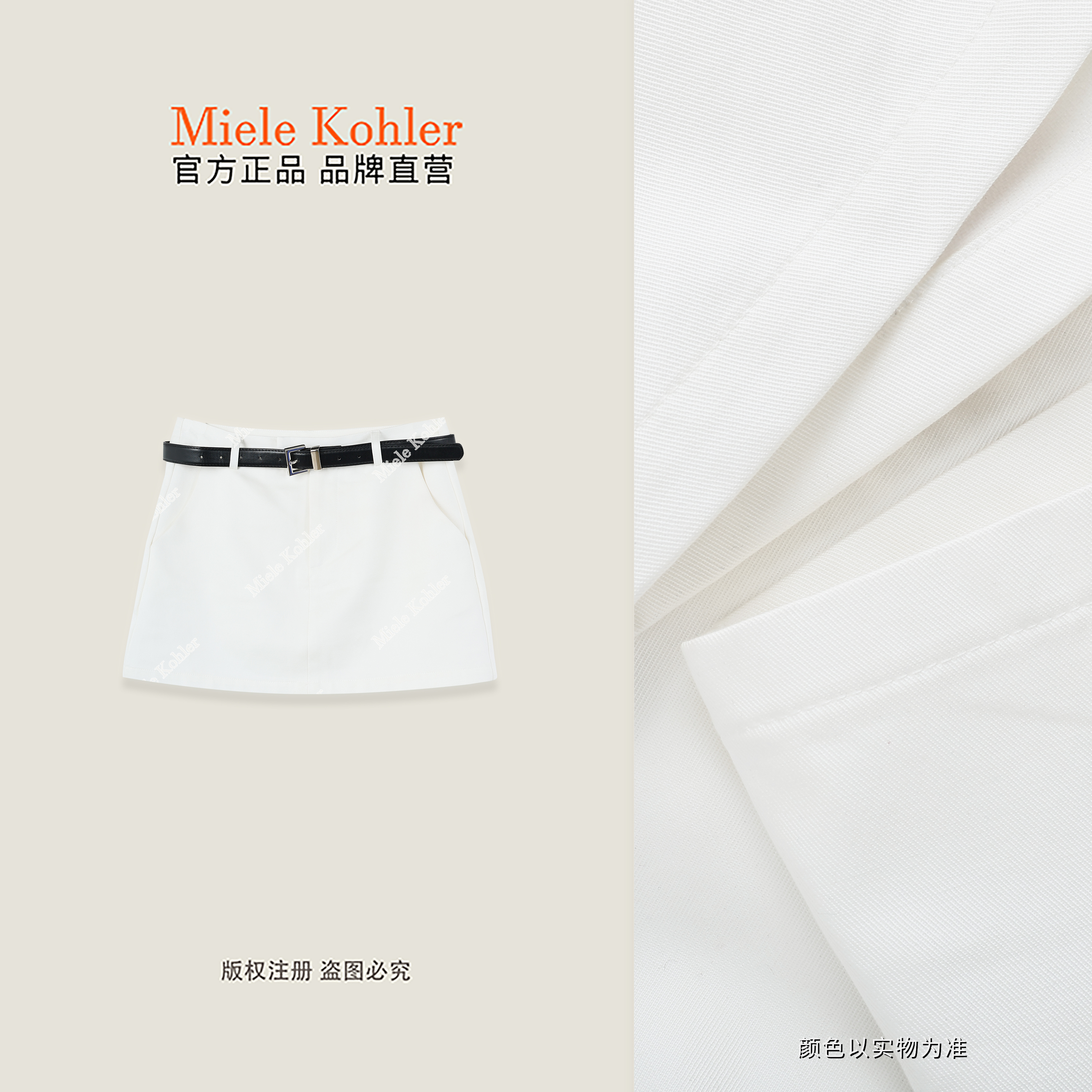 MieleKohler C33 白色高腰 A 字短裙女 配套銀方扣黑皮腰帶側插袋防走光通勤顯瘦半身裙 MKBC69812