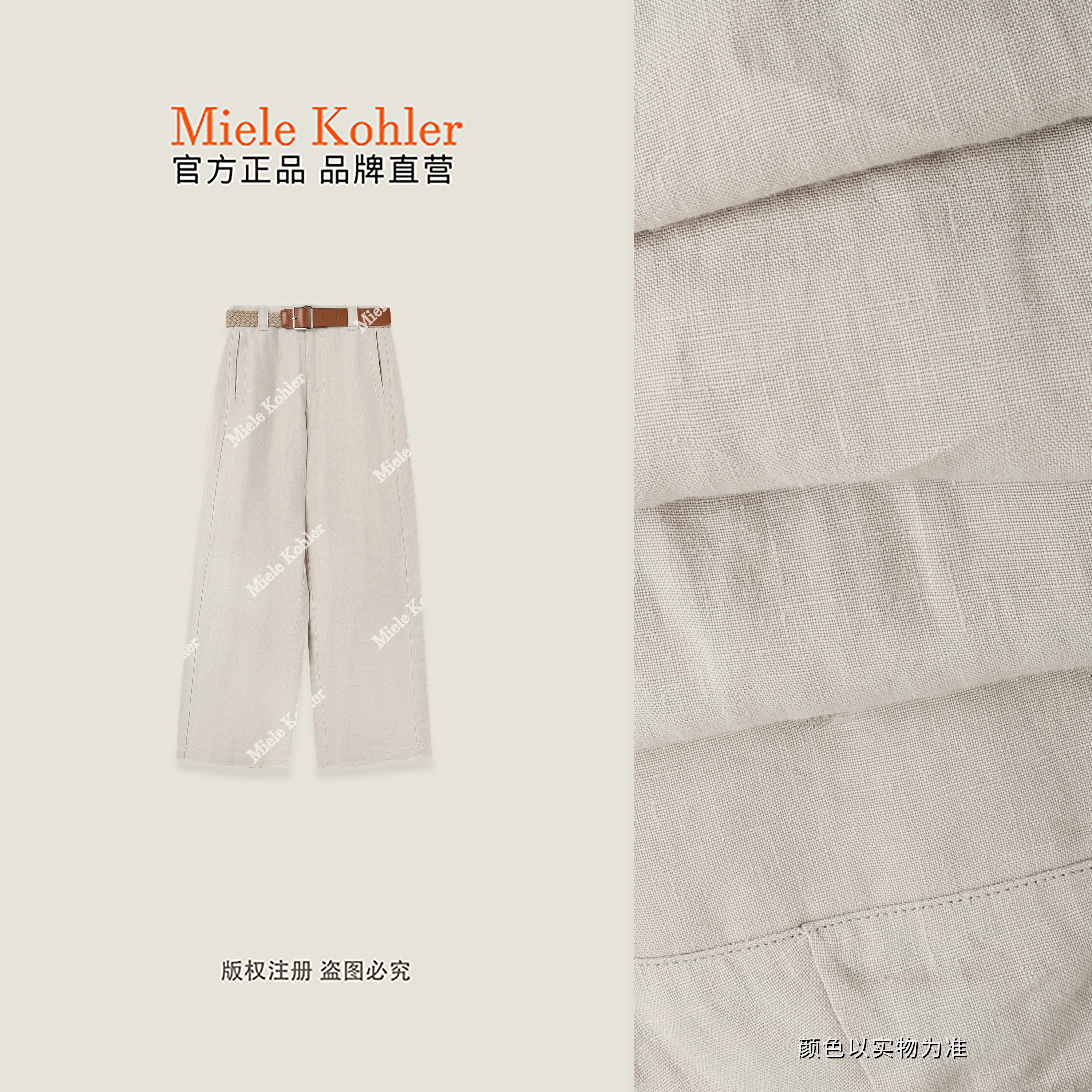 MieleKohler C06 附皮帶亞麻闊腿褲 米杏色高腰垂感棉麻直筒休閒長褲 MKBC69870