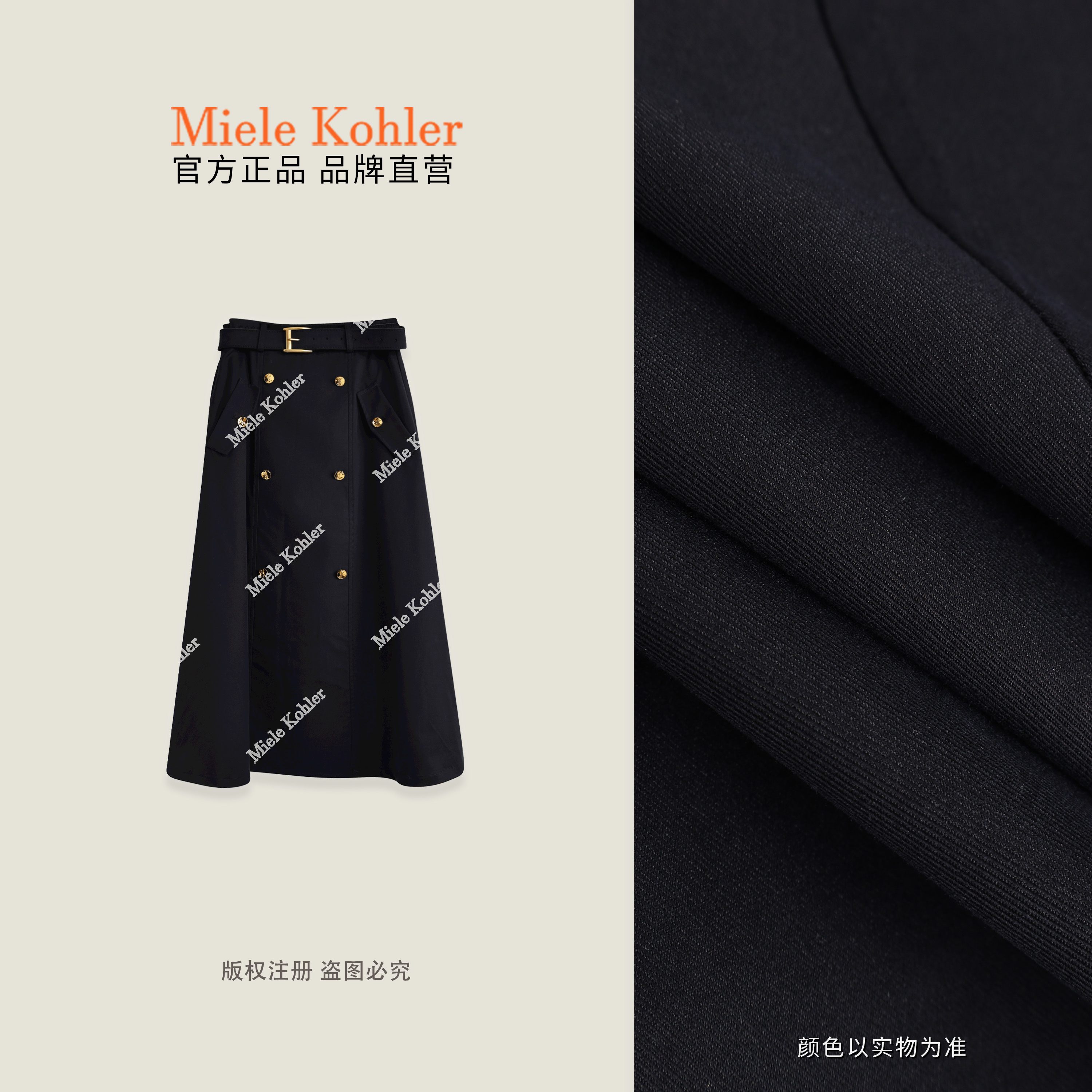 MieleKohler C89 黑色雙排金扣風衣半身裙女 附金針扣腰帶挺括 A 字大擺通勤氣質中長半裙 MKAX81626