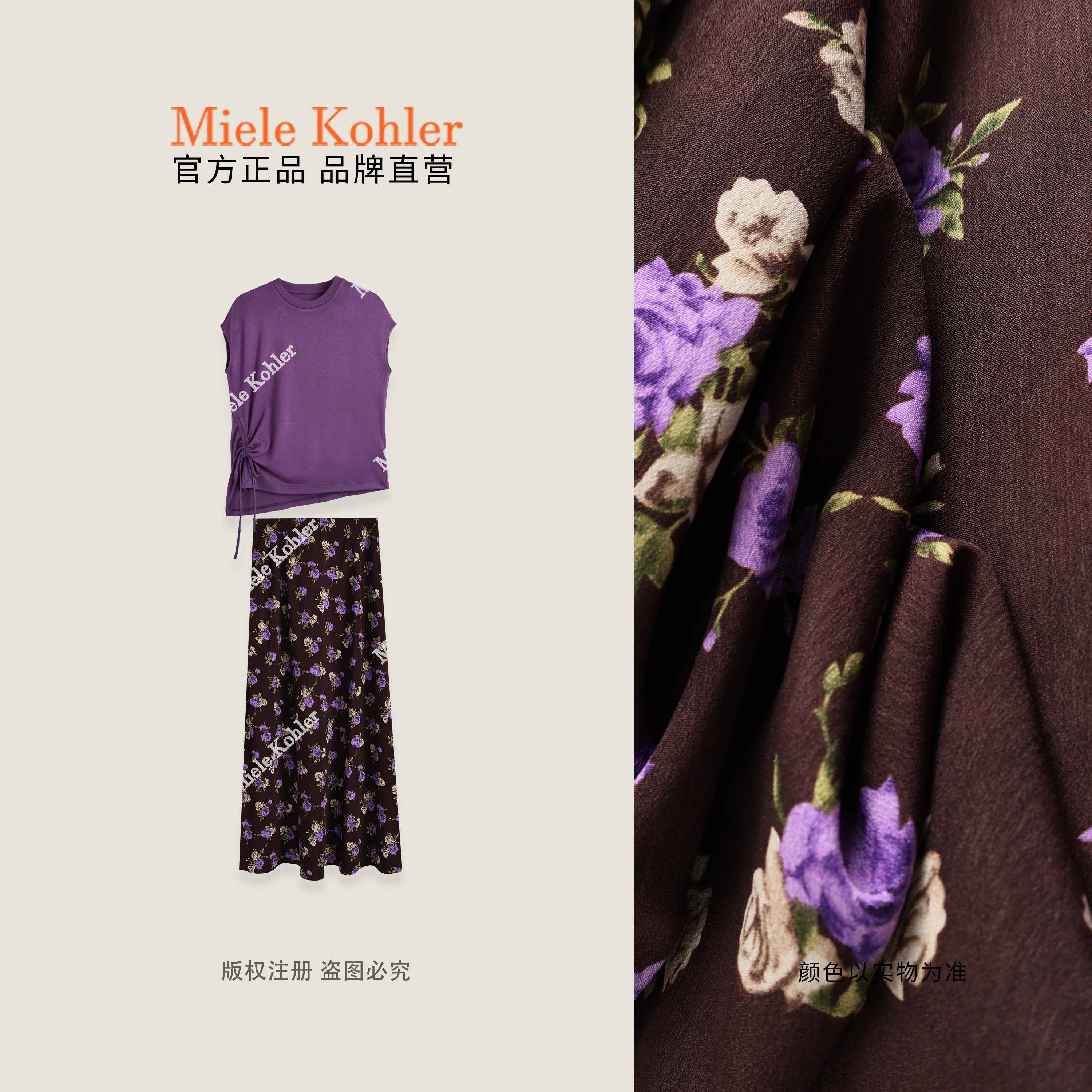 MieleKohler C80 紫玫瑰碎花兩件套 側抽繩無袖紫上衣高腰垂感長半裙日常套裝	MKAX86232