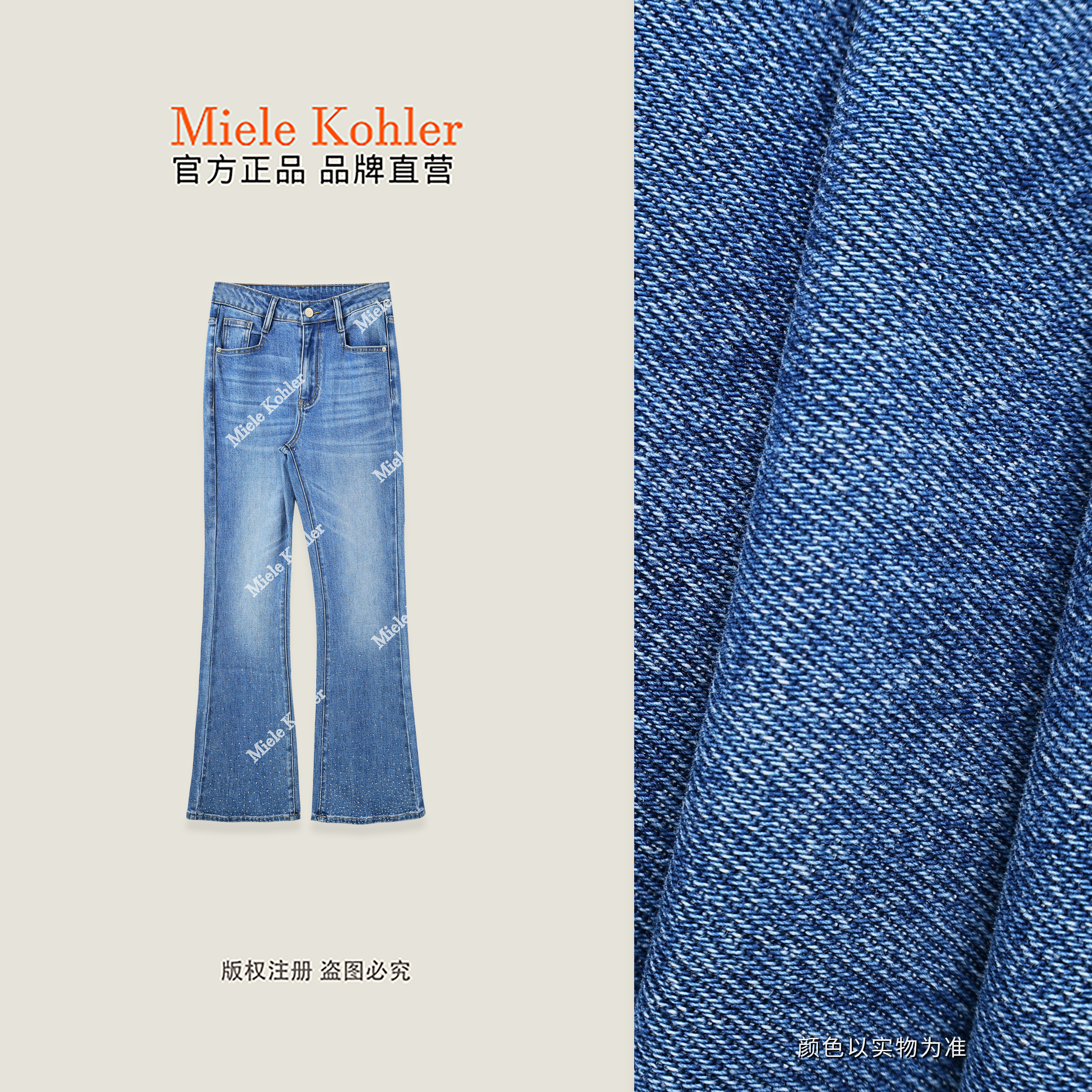 MieleKohler C117 淺藍水洗滿鑽褲腳微喇牛仔褸女 高腰垂順軟牛仔細鑽下擺修飾腿型喇叭長褲 MKBC22A134