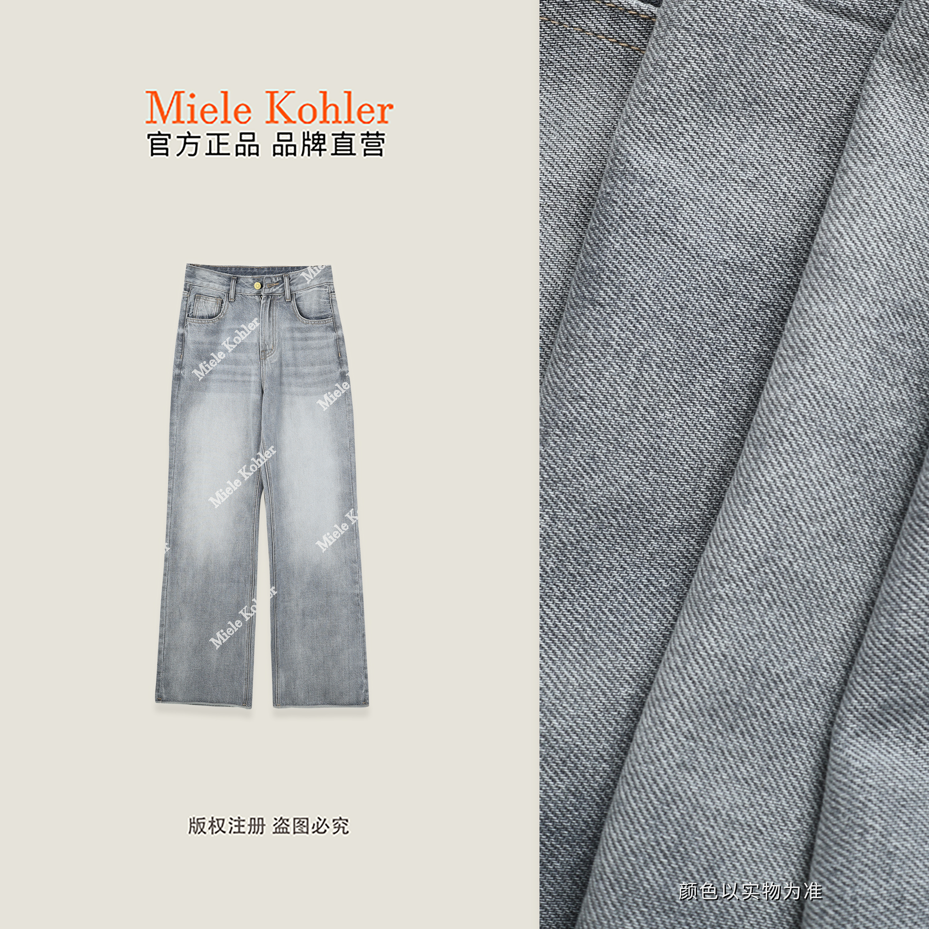 MieleKohle C120 復古淺灰水洗闊腳牛仔褸女 高腰漸變磨白垂順軟牛仔 街頭休閒百搭顯高長牛仔褲 MKBC22A152