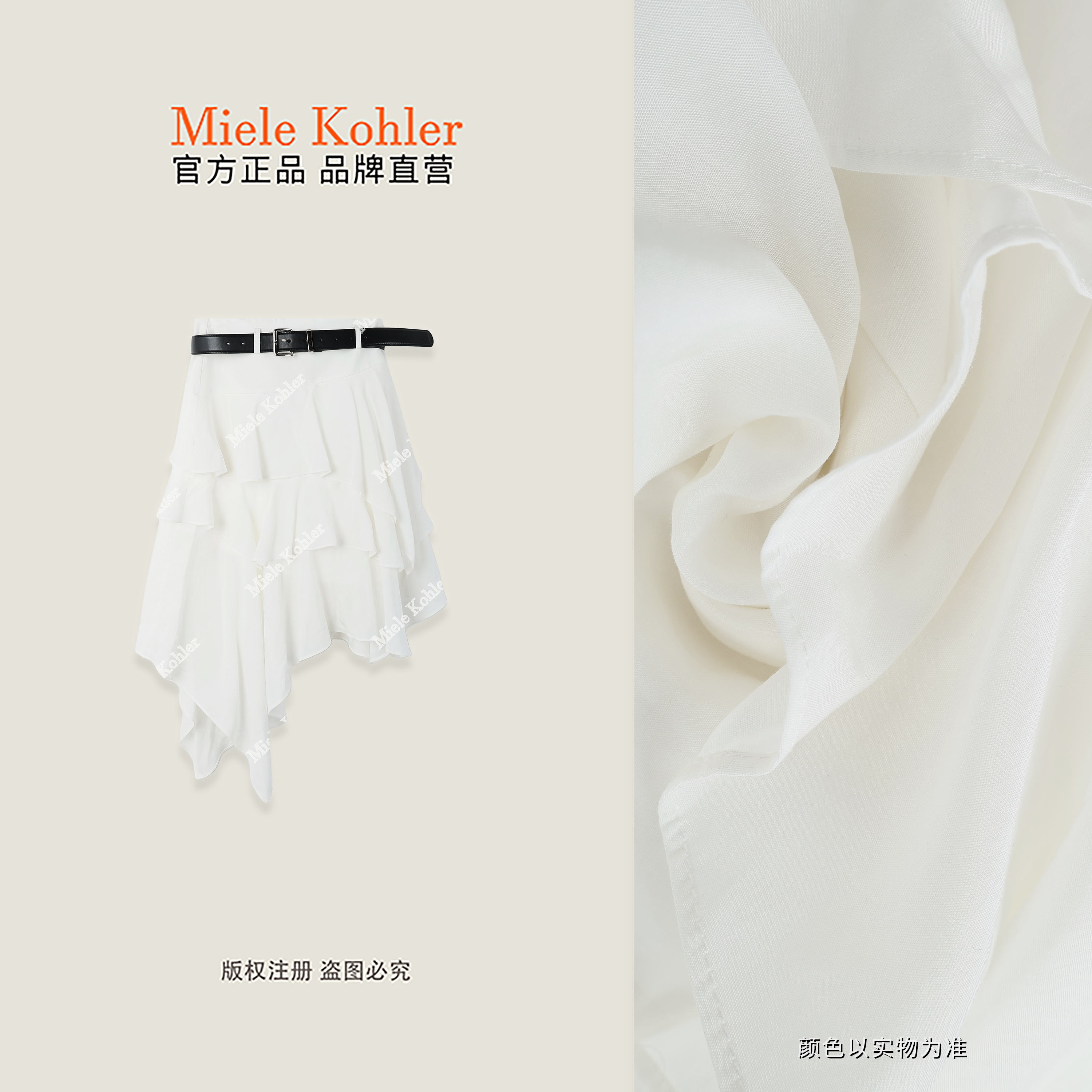 MieleKohler C110 白色層疊荷葉不規則半身短裙女 附黑色可拆皮腰帶 垂順雪紡甜酷少女風飄逸半裙 MKBC69936