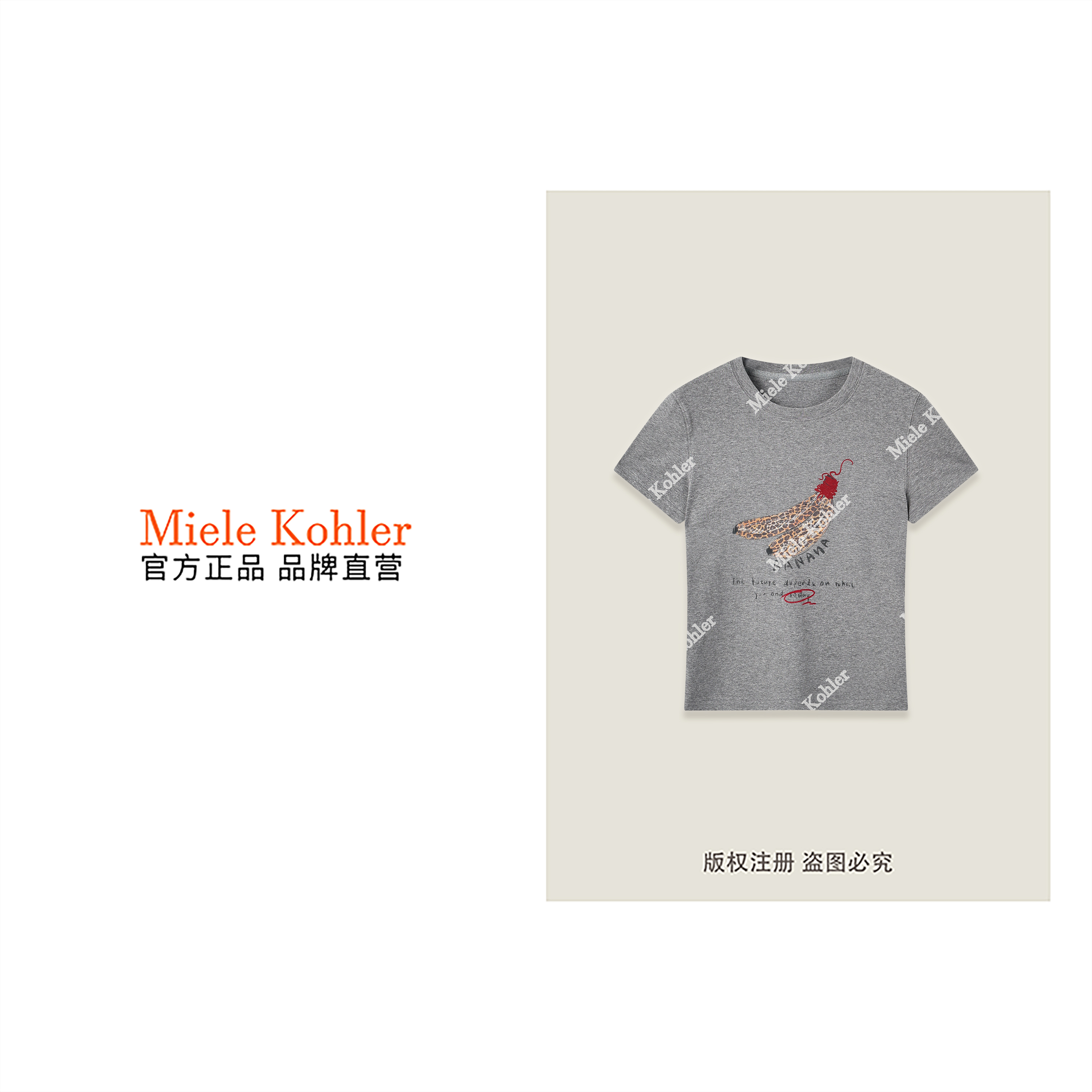 MieleKohler C115 灰色豹紋香蕉印花短袖 Tee 女 復古做舊手寫英文圓領上衣 美式街頭休閒百搭合身打底衫 MKBC691001