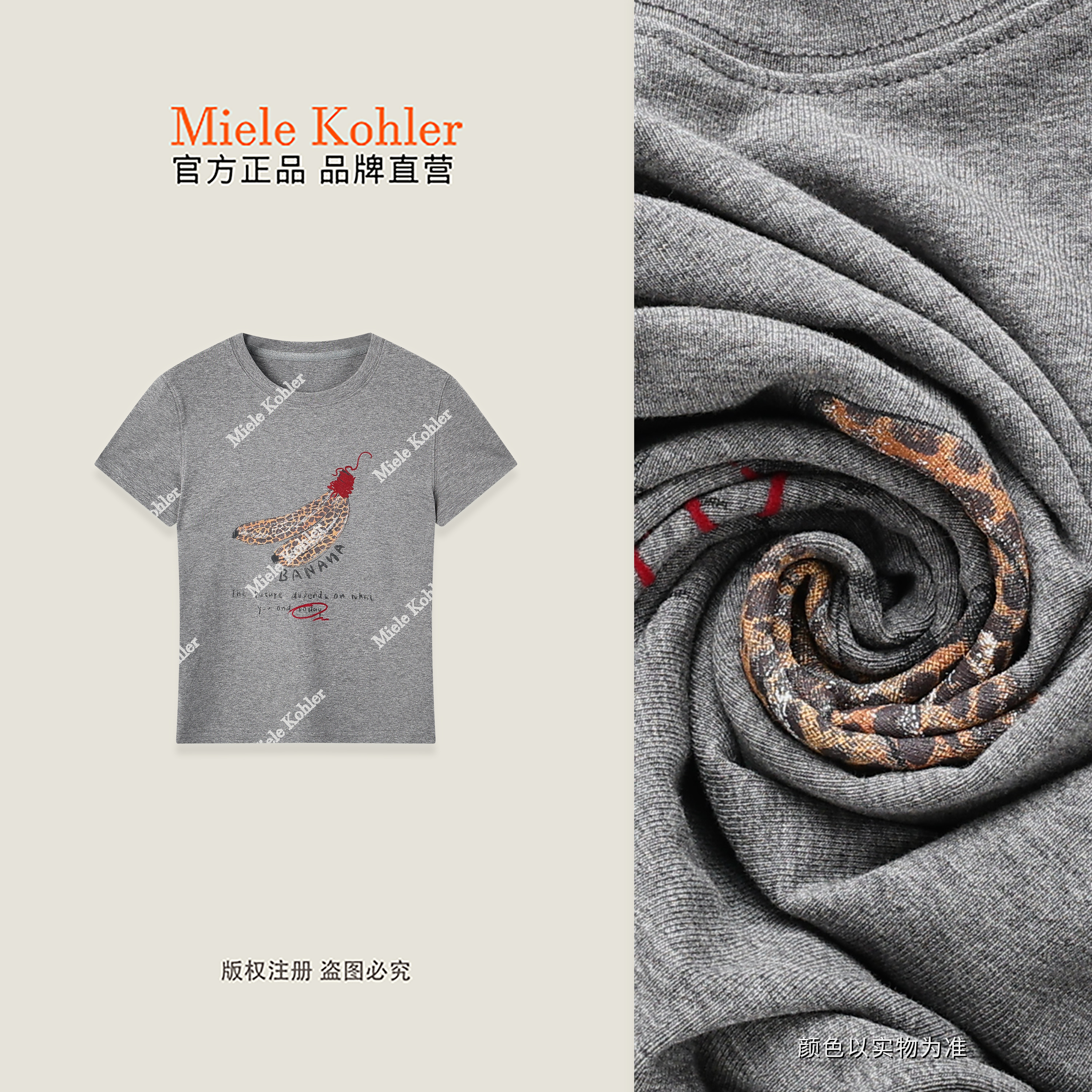 MieleKohler C115 灰色豹紋香蕉印花短袖 Tee 女 復古做舊手寫英文圓領上衣 美式街頭休閒百搭合身打底衫 MKBC691001