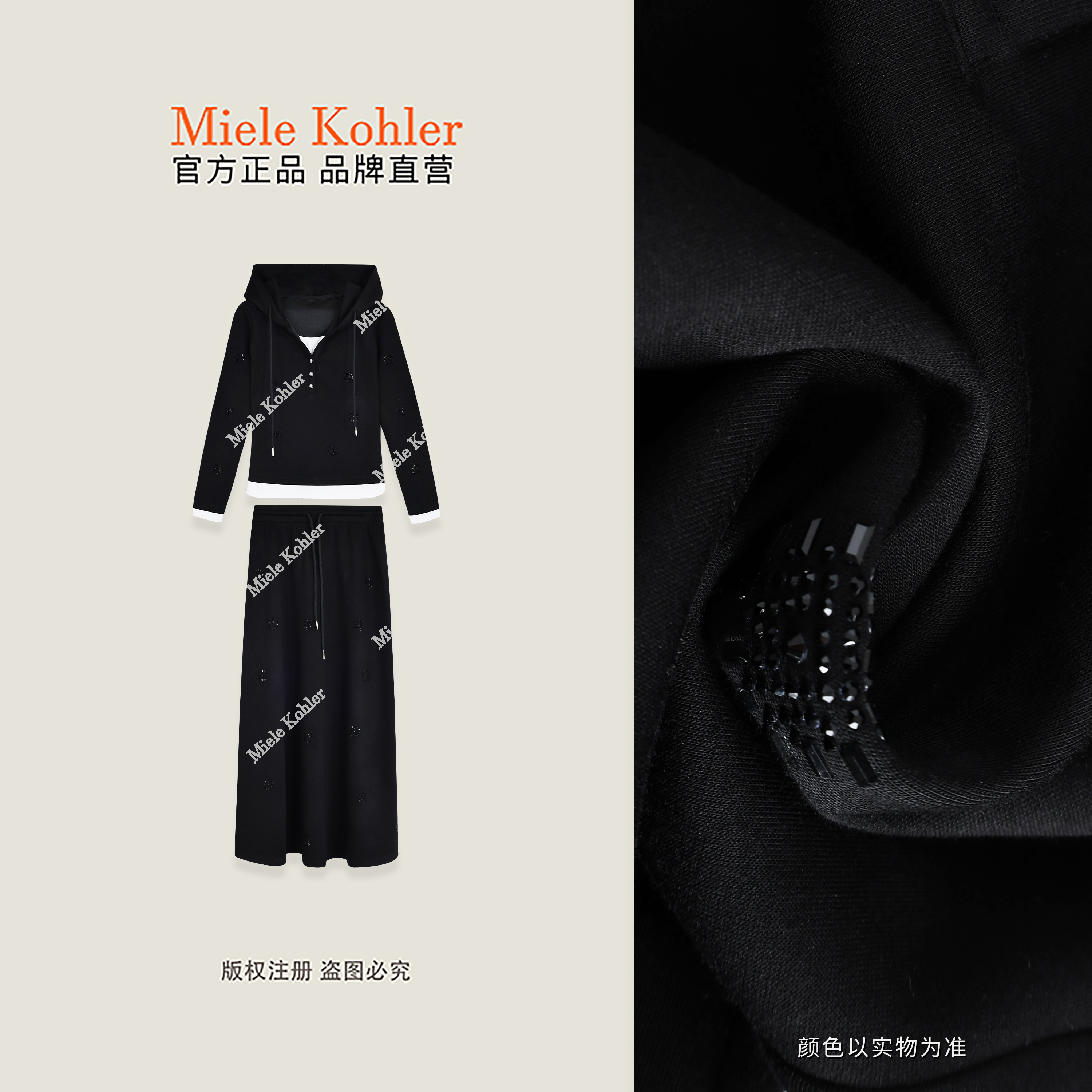 MieleKohler C154 黑色燙鑽休閒兩件套裝女 假兩件連帽衛衣 + 彈力腰長半裙懶人印花套裝 mkbc821071-2