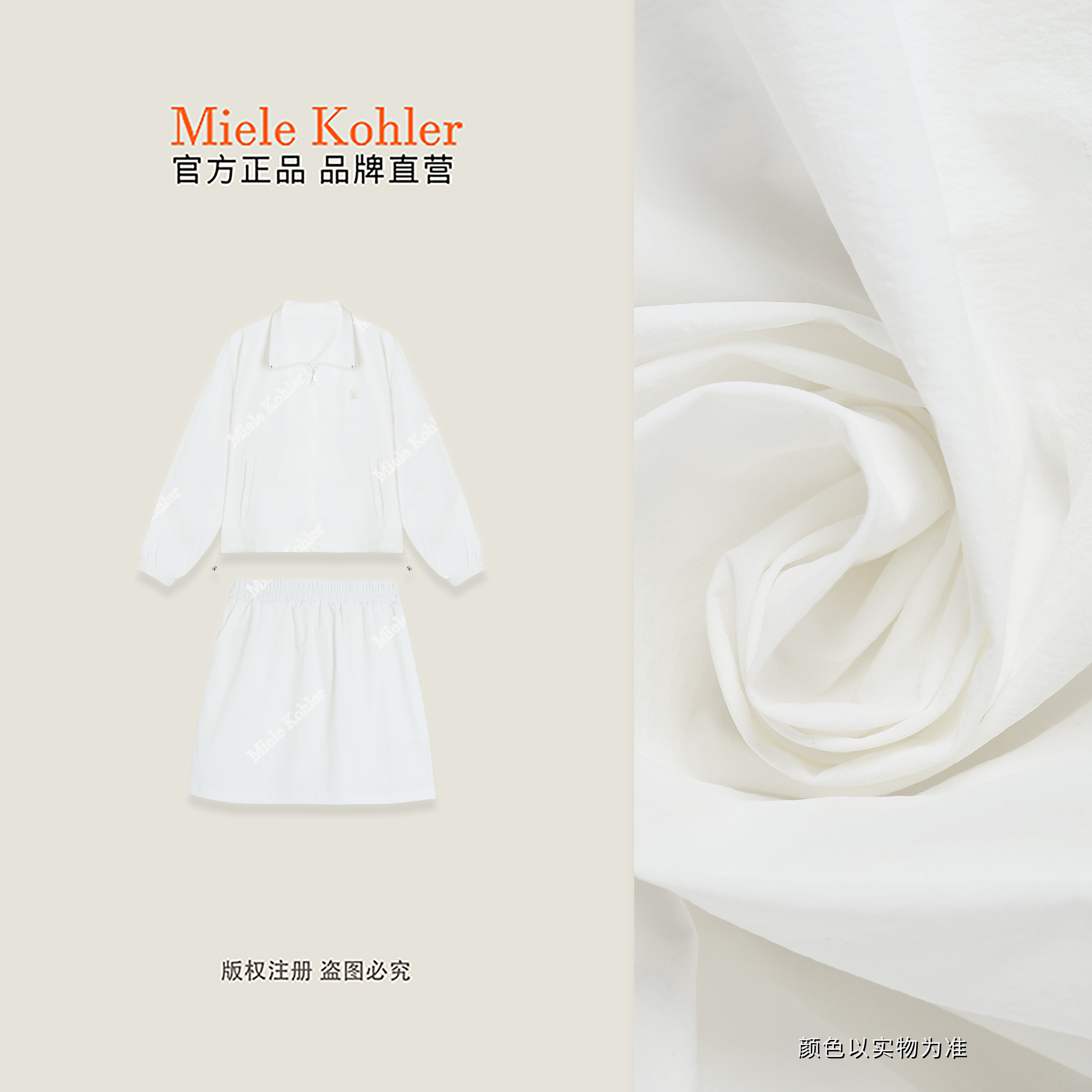 MieleKohler C183 白色立領抽繩短款拉鍊外套鬆緊腰半身短裙兩件套女休閒減齡套裝 MKBX811250-1