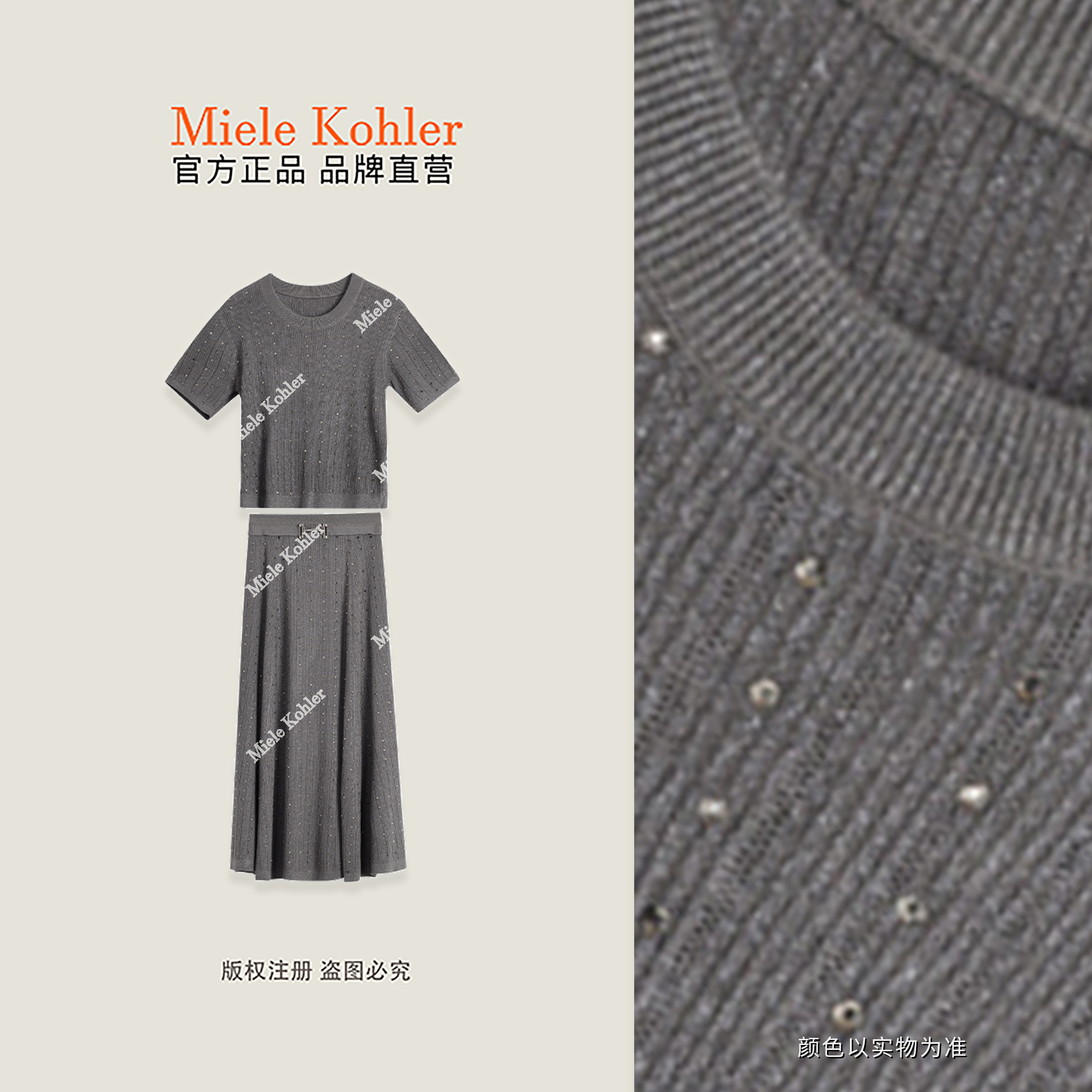 MieleKohler C171 灰色滿天星燙鑽細坑條針織短袖高腰半身長裙兩件套女溫柔氣質套裝 MKKQ35228