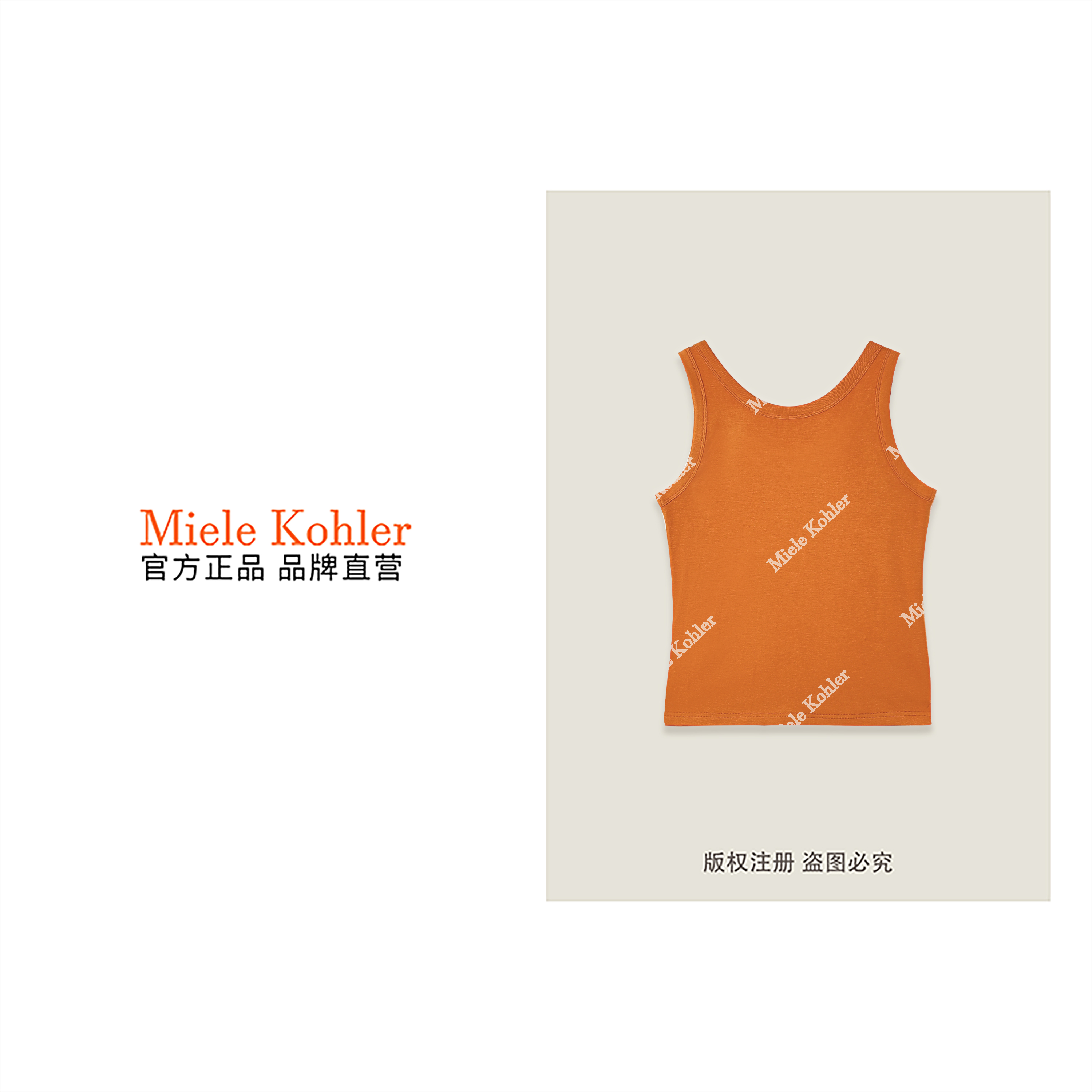 MieleKohler  C122 橘色坑紋 U 領短背心 柔軟彈力修身細肩帶 日常百搭基礎內搭無袖上衣 MKBC821273
