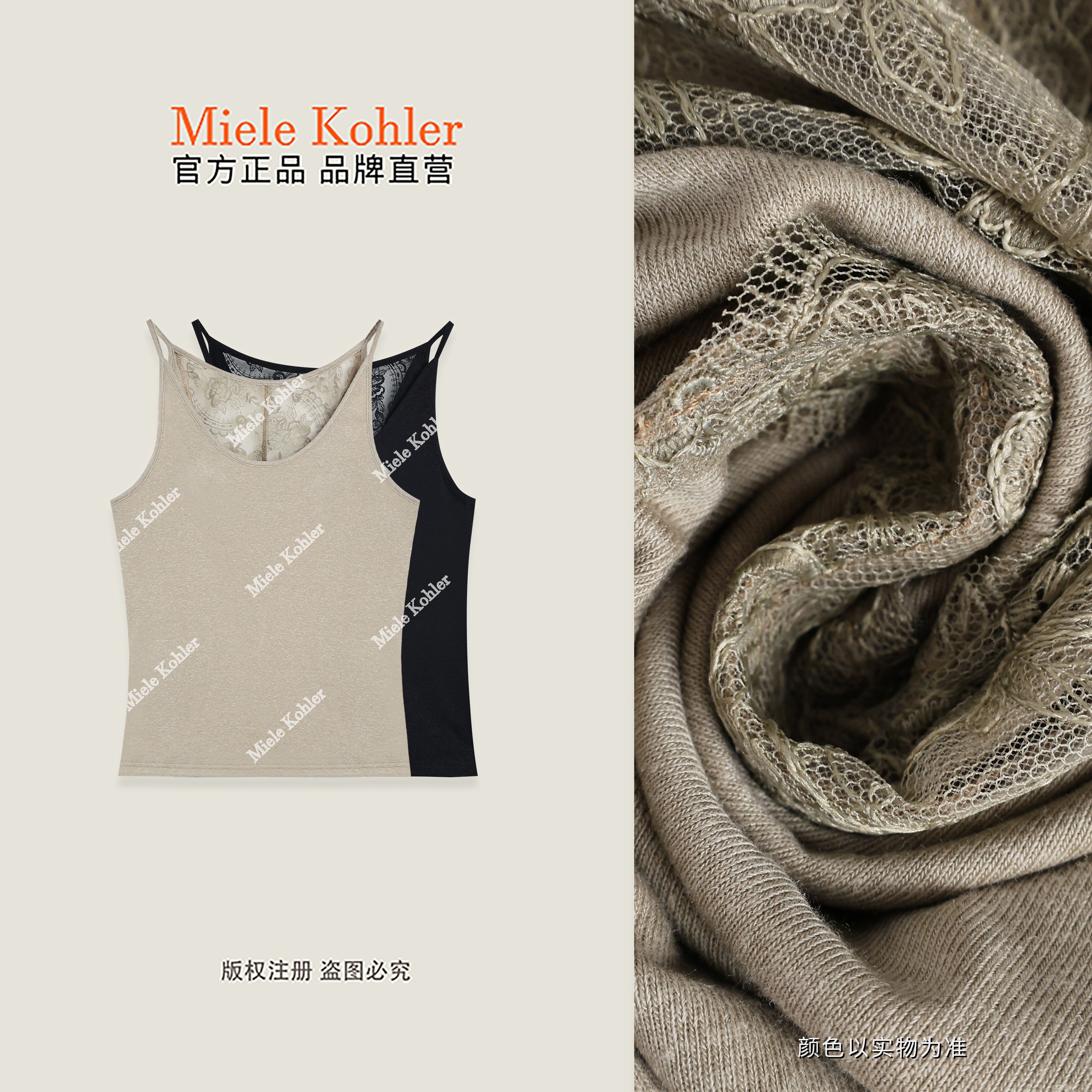 MieleKohler C113 雙色可選後背蕾絲細肩帶背心女 U 領修身透視花卉蕾絲後幅 柔軟磨毛百搭內外穿無袖上衣 MKBC821302
