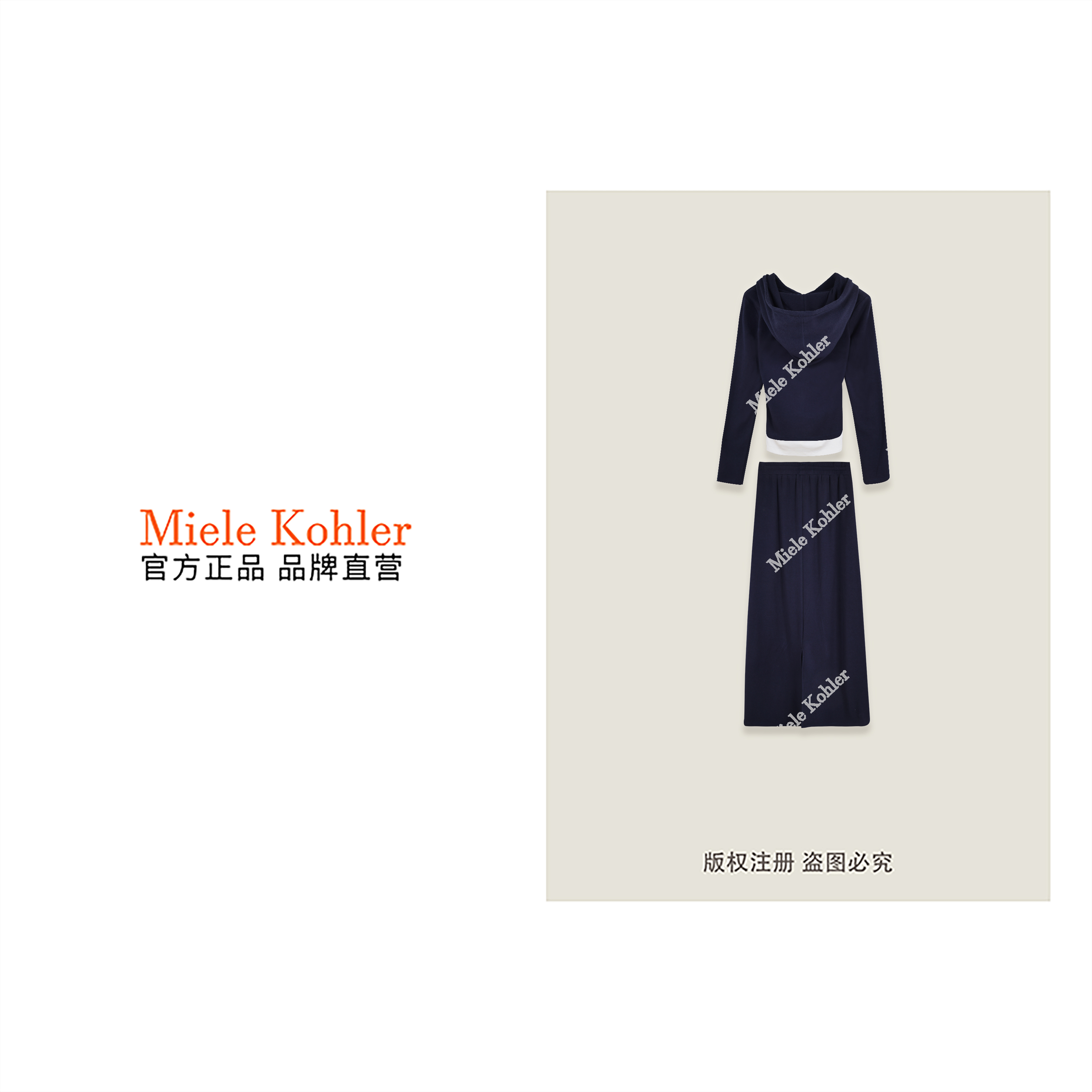 MieleKohler C73 藏青小馬刺繡假兩件連帽外套半身裙兩件套女 抽繩拉鍊休閒減齡套裝 MKBC891060