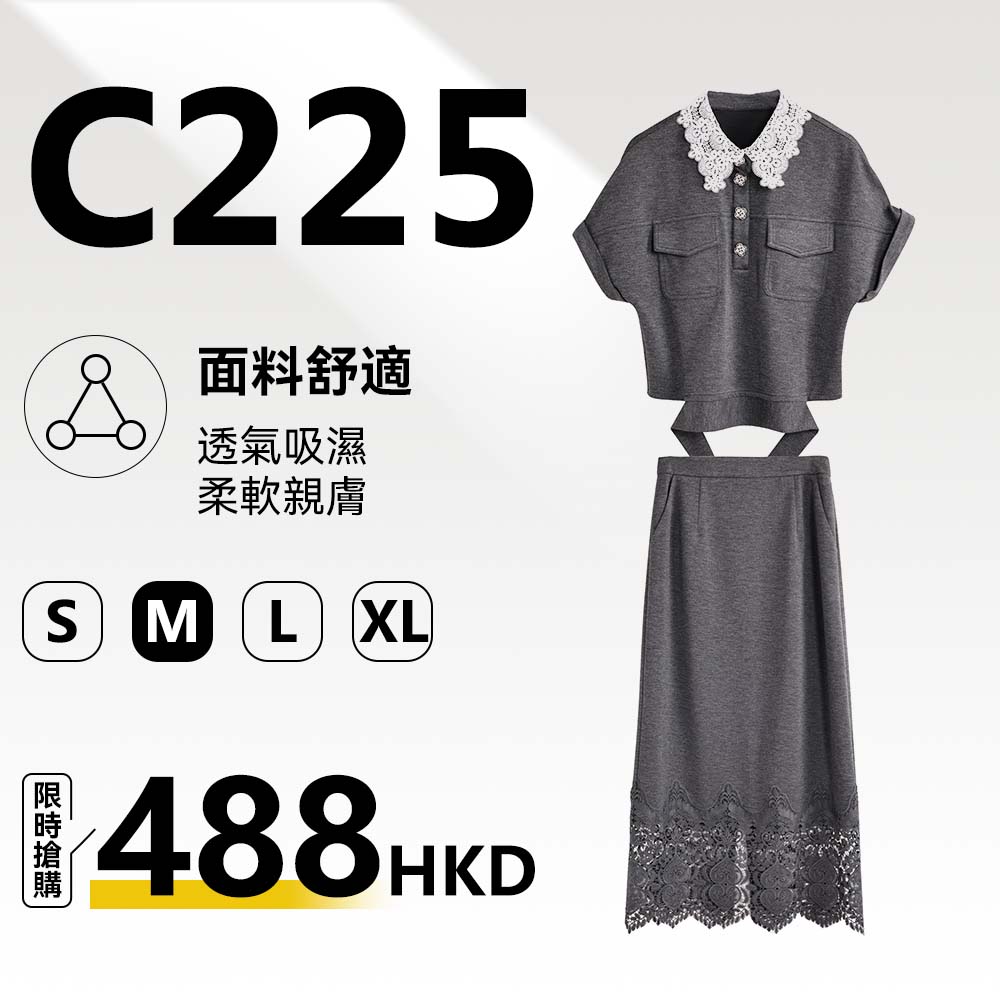 MieleKohler C225 灰色蕾絲翻領短款短袖上衣下擺鏤空綁帶搭配下擺蕾絲拼接中長半身裙休閒兩件套套裝 MKAX81611-2