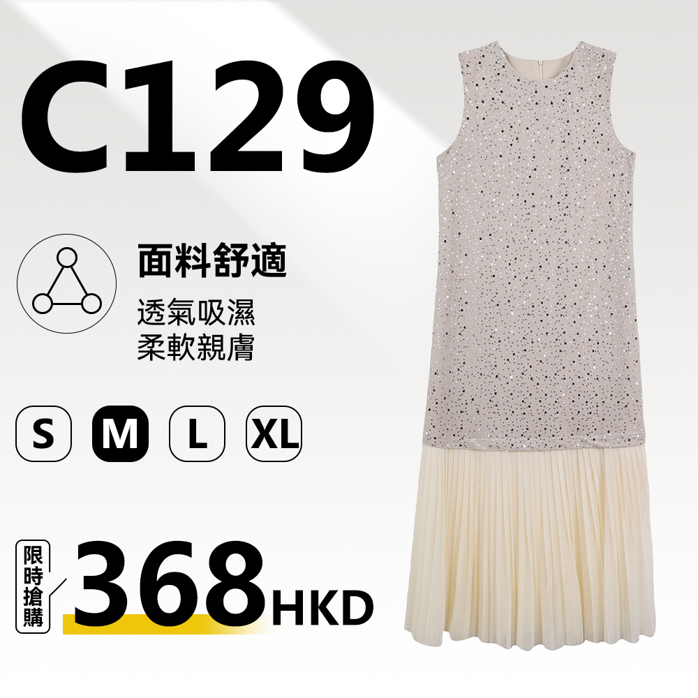 MieleKohler C129 淺杏滿鑽無袖拼接百褶長連身裙女 閃片上半身網紗垂擺 宴會約會生日派對氣質修身連身裙 MKBC811083