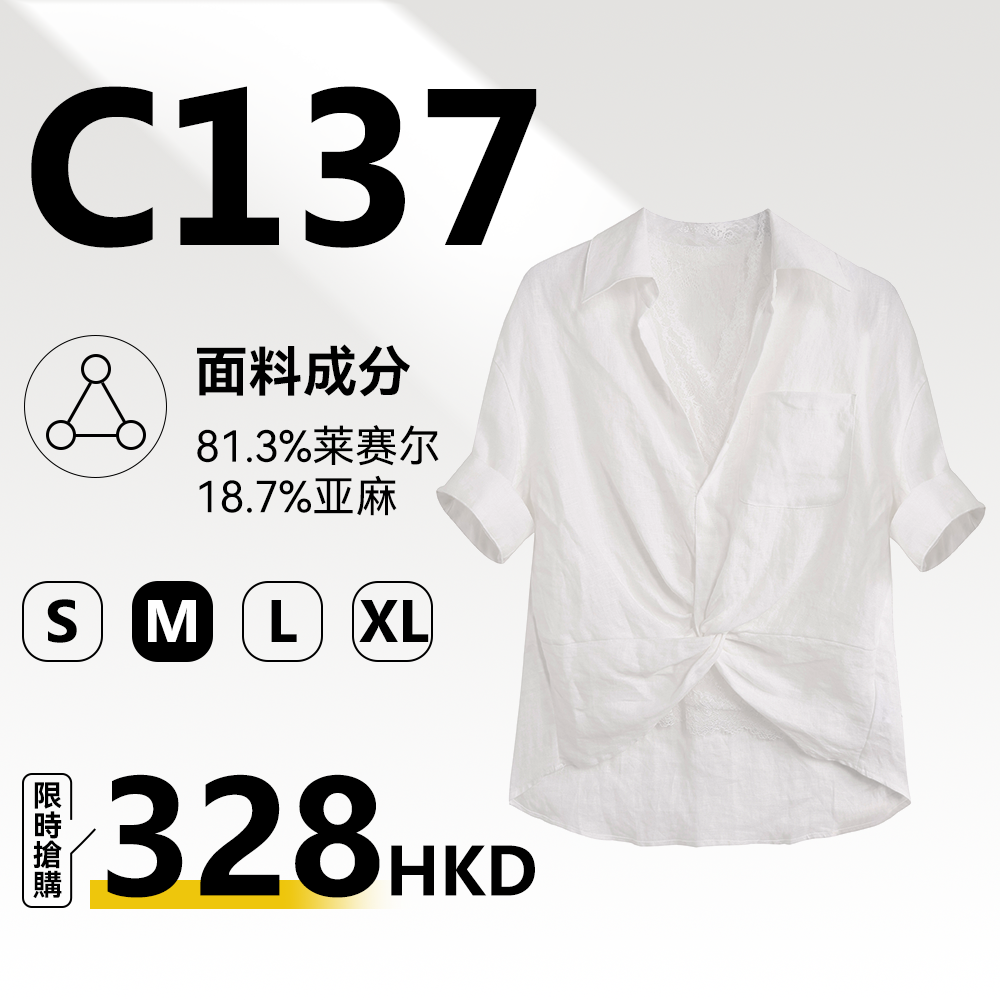 MieleKohler C137 度假風透氣亞麻扭結恤衫  翻折袖口袋設計露腰白上衣 MKBC69031