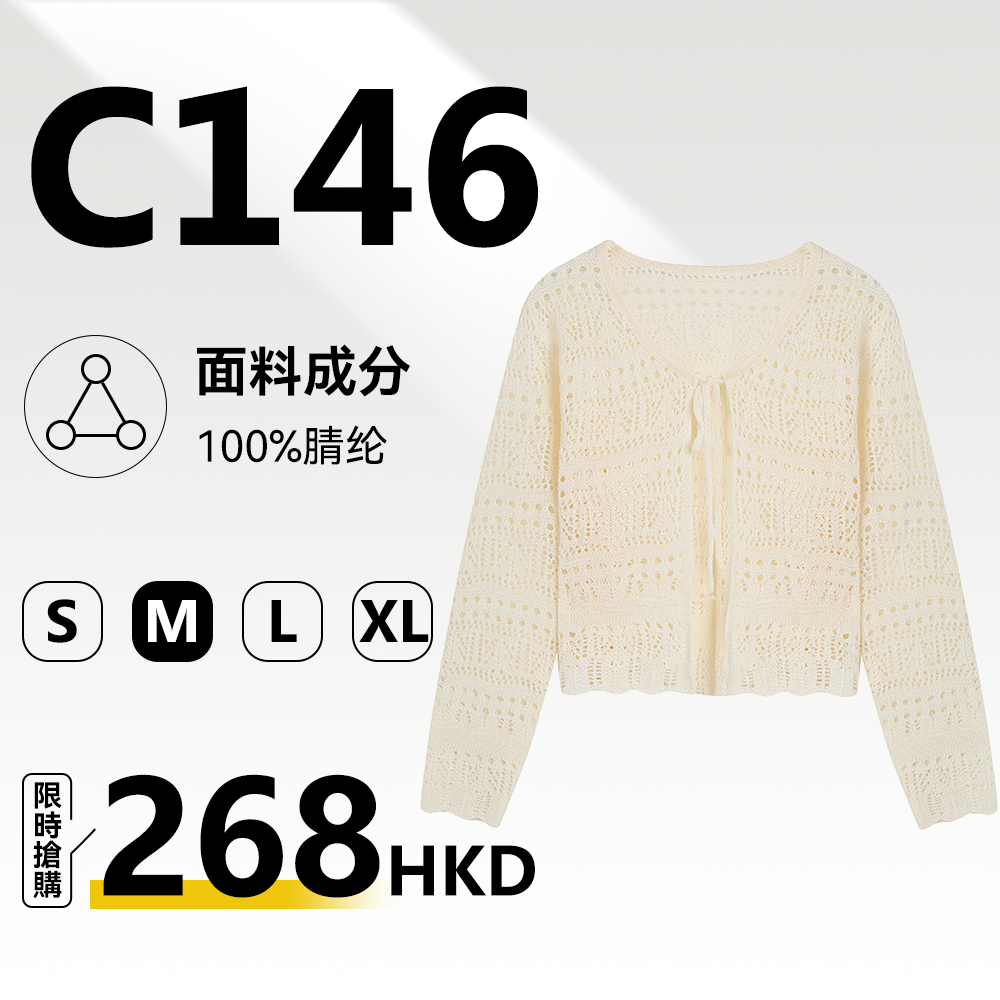 MieleKohler C146 前襟抽繩綁帶鏤空開衫  波浪荷葉邊透感短款度假針織防曬罩衫 mkbx1a390
