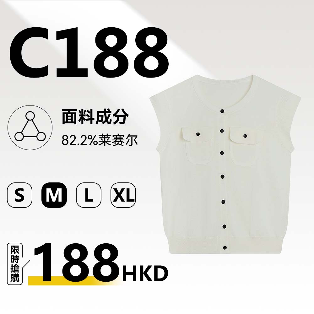 MieleKohler C188 奶白無袖針織馬甲背心女 圓領單排黑釦雙立體貼袋薄款通勤疊穿外搭 MKBX3A446