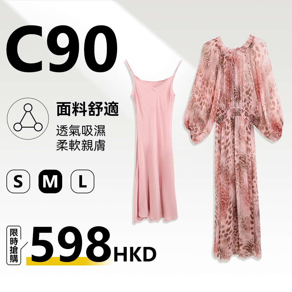 MieleKohler C90 粉色豹紋透雪紡泡泡袖兩件套連身裙女 內搭粉吊帶長裙 荷葉領抽腰度假風飄逸長裙 MKAX69147