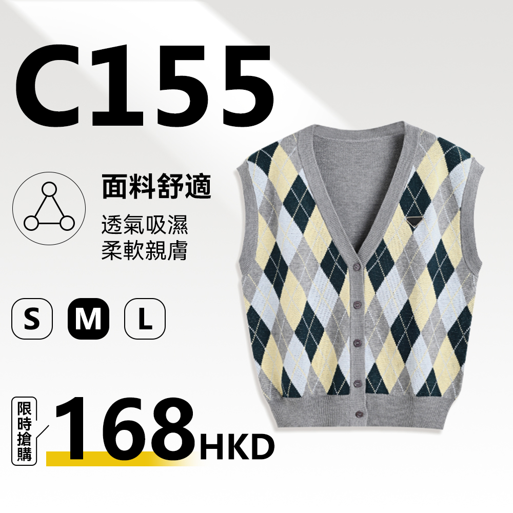 MieleKohler C155 灰底撞色菱格針織馬甲女 小 V 領三角標單排圓釦學院風無袖疊穿背心 MKAX3A043